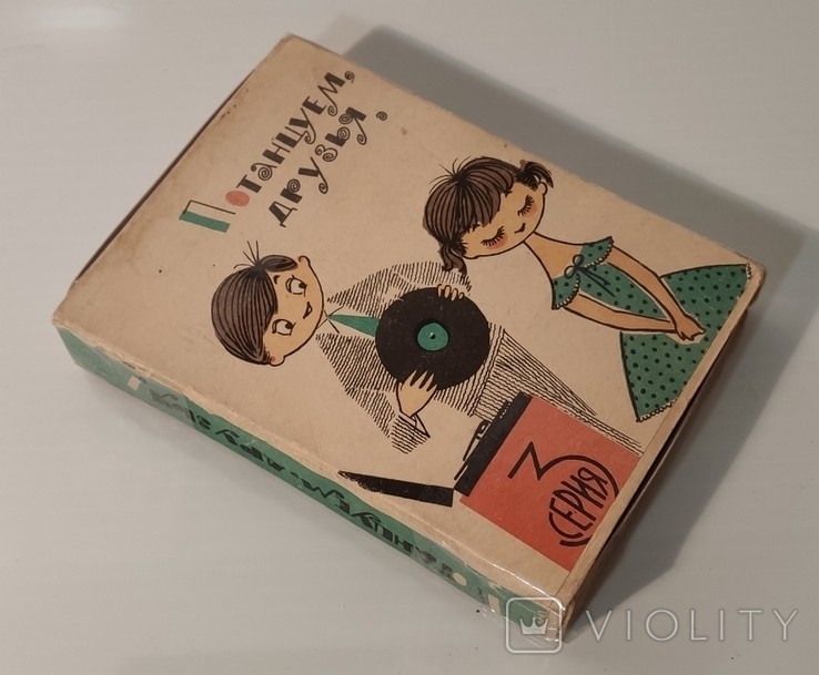Потанцуем, друзья [10 пл.] (Серия 3)