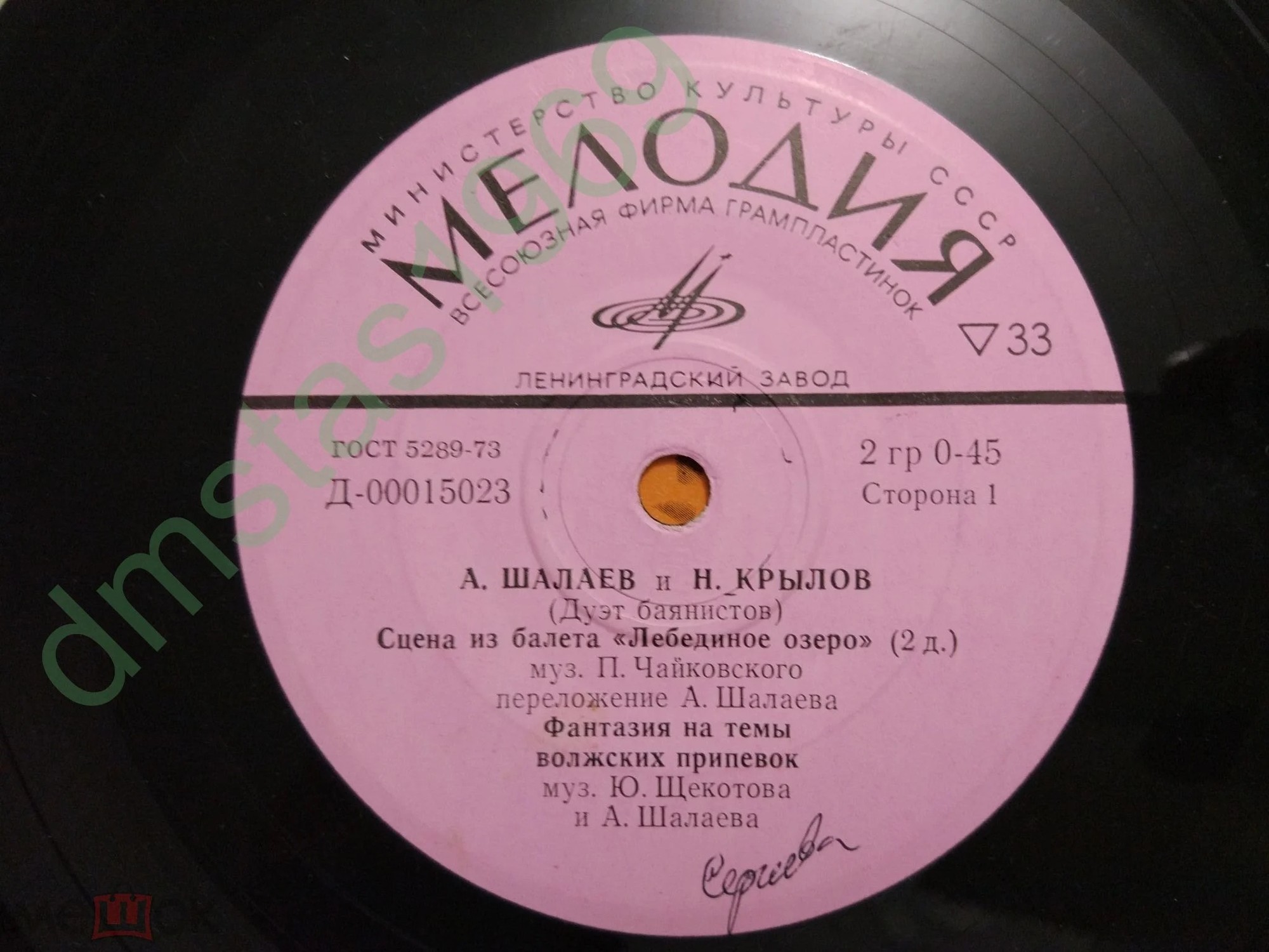 Анатолий ШАЛАЕВ и Николай КРЫЛОВ (дуэт баянистов)