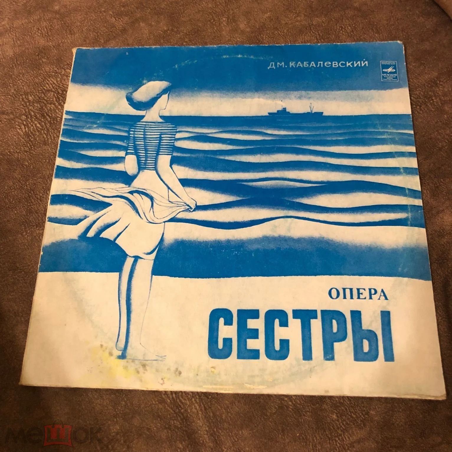 Д. КАБАЛЕВСКИЙ (1904). "Сестры", опера в 3 действиях