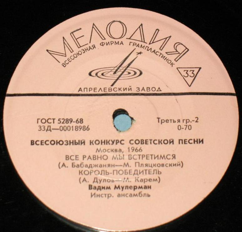 Вадим Мулерман