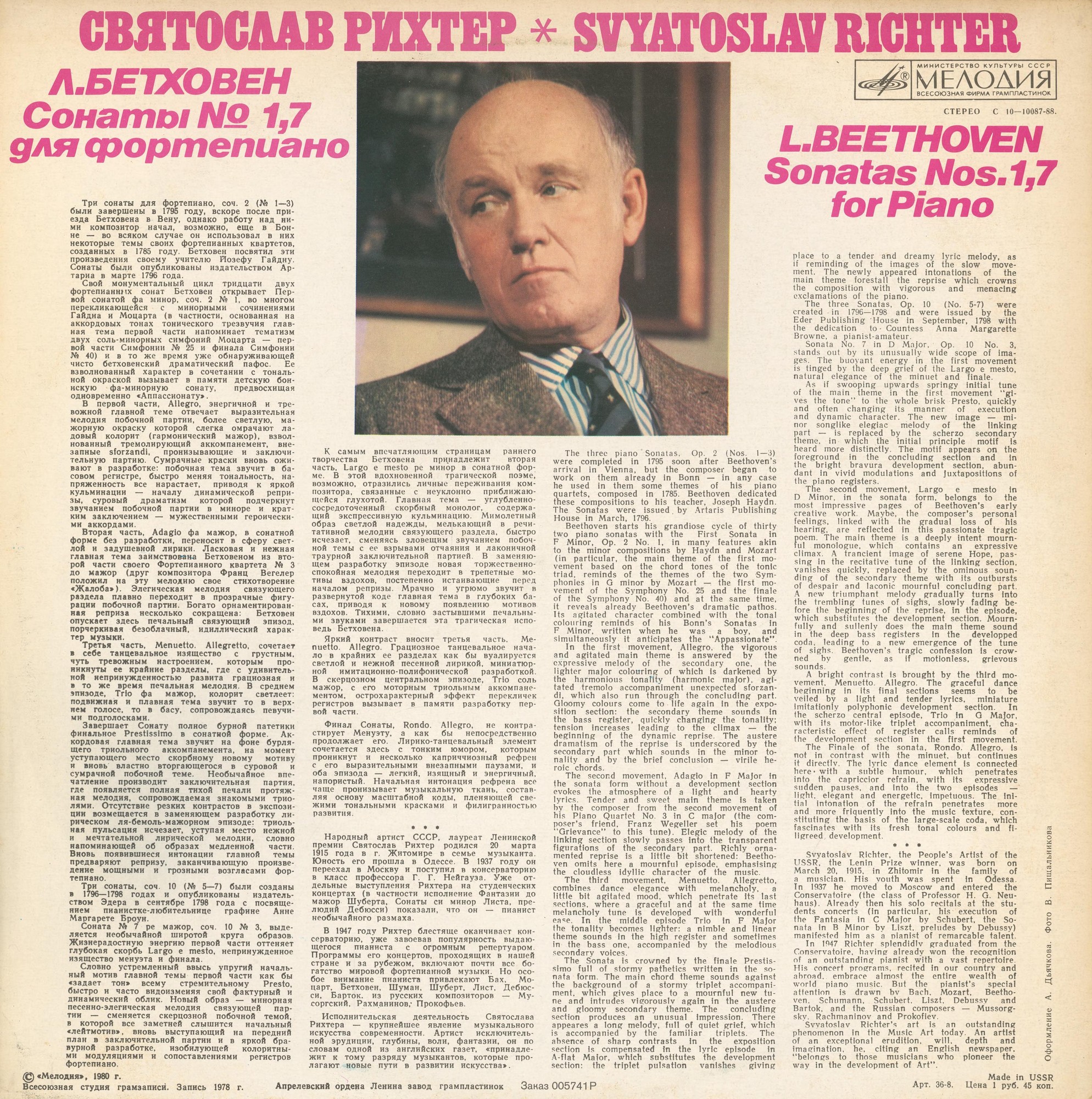 Л. Бетховен. Сонаты для ф-но №№ 1 и 7 - Святослав Рихтер