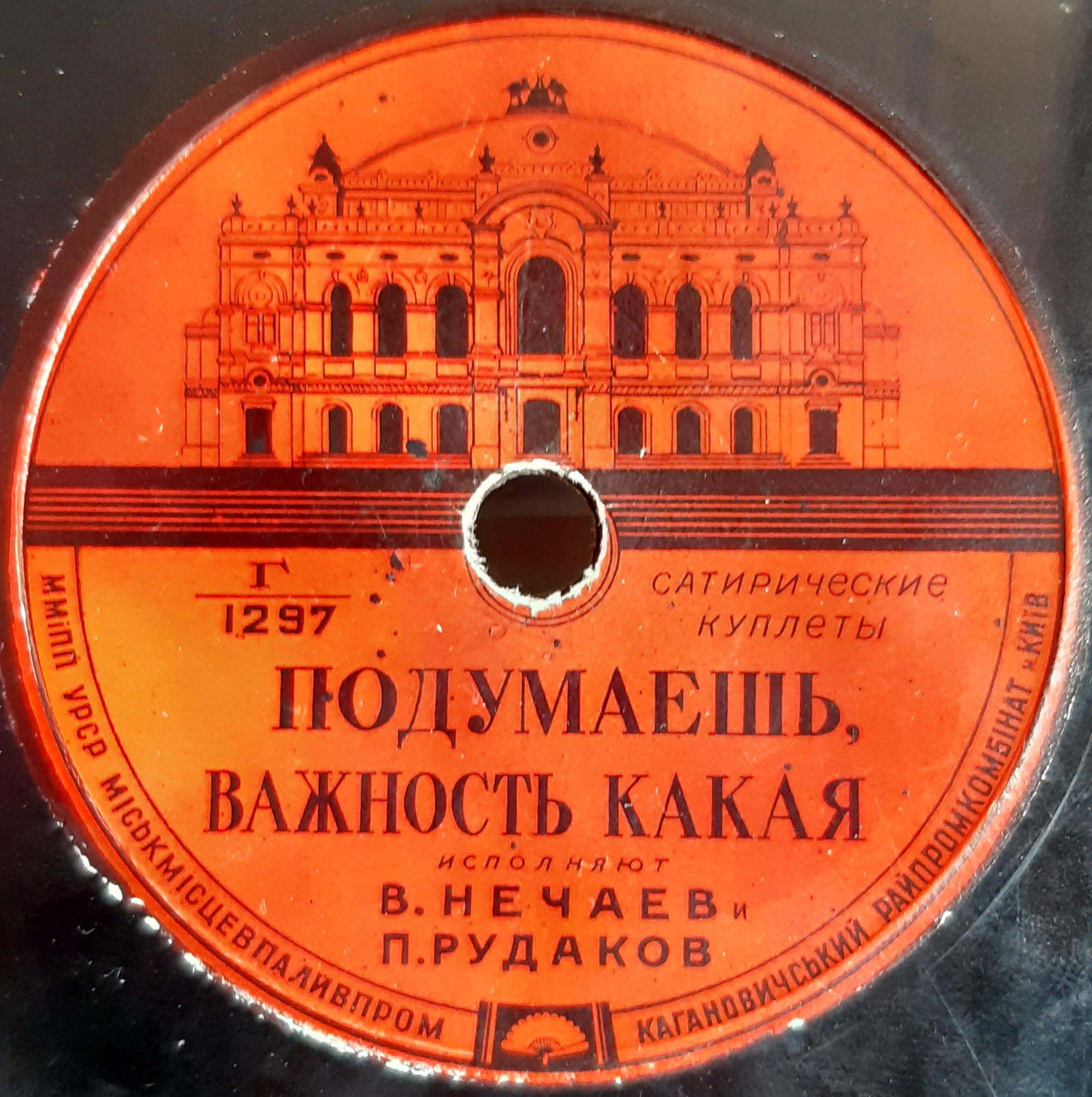 Куплеты Курочкина / Подумаешь, важность какая