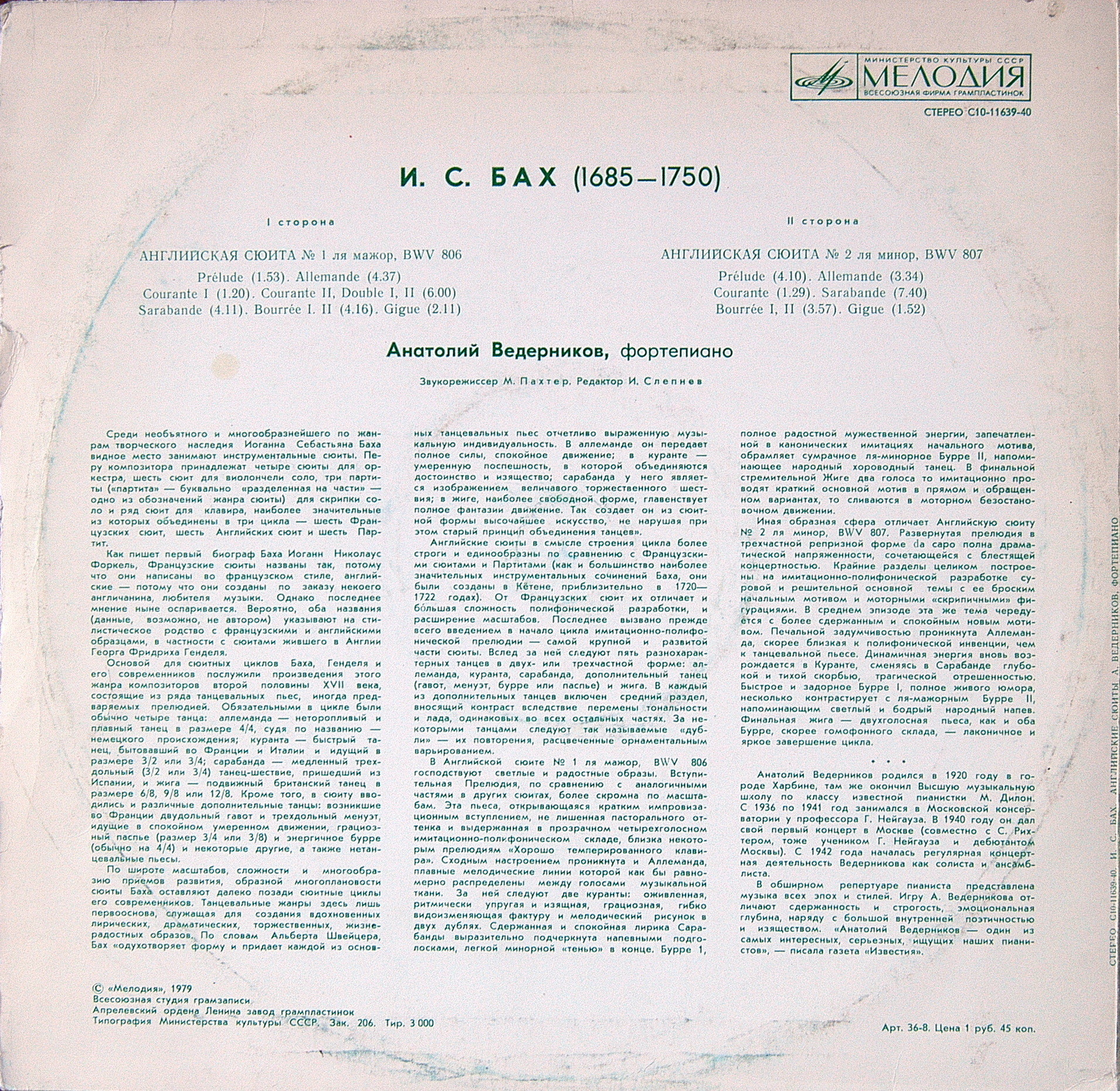 И. С. Бах: Английские сюиты № 1 и 2 (Анатолий Ведерников, ф-но)
