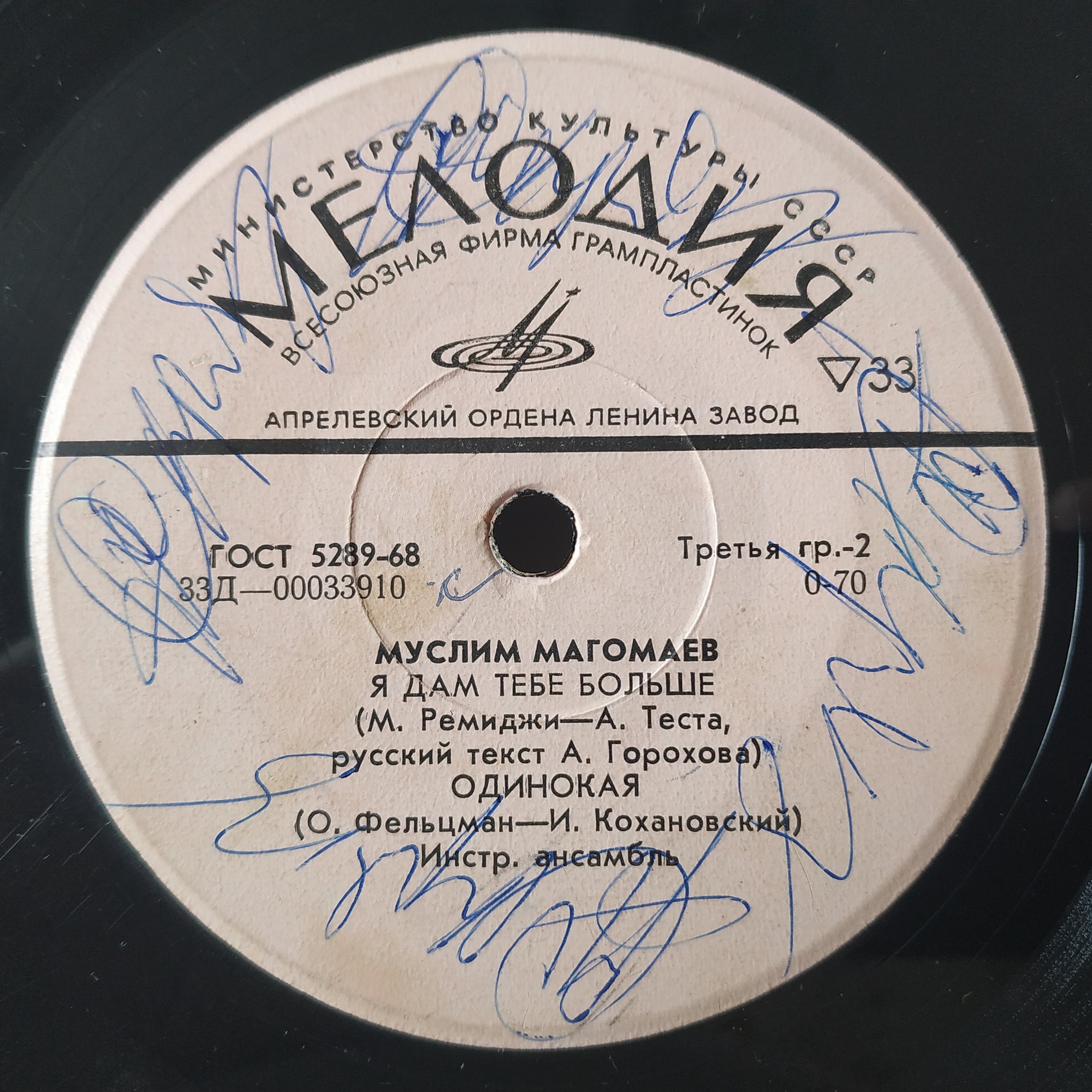 Муслим МАГОМАЕВ