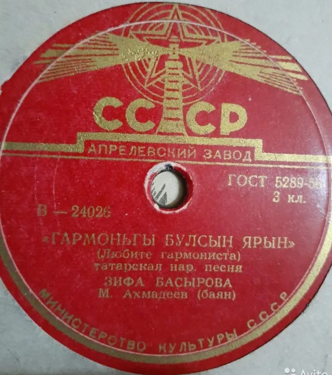 Зифа Басырова — Су-буйлап / Гармоньгы булсын ярын