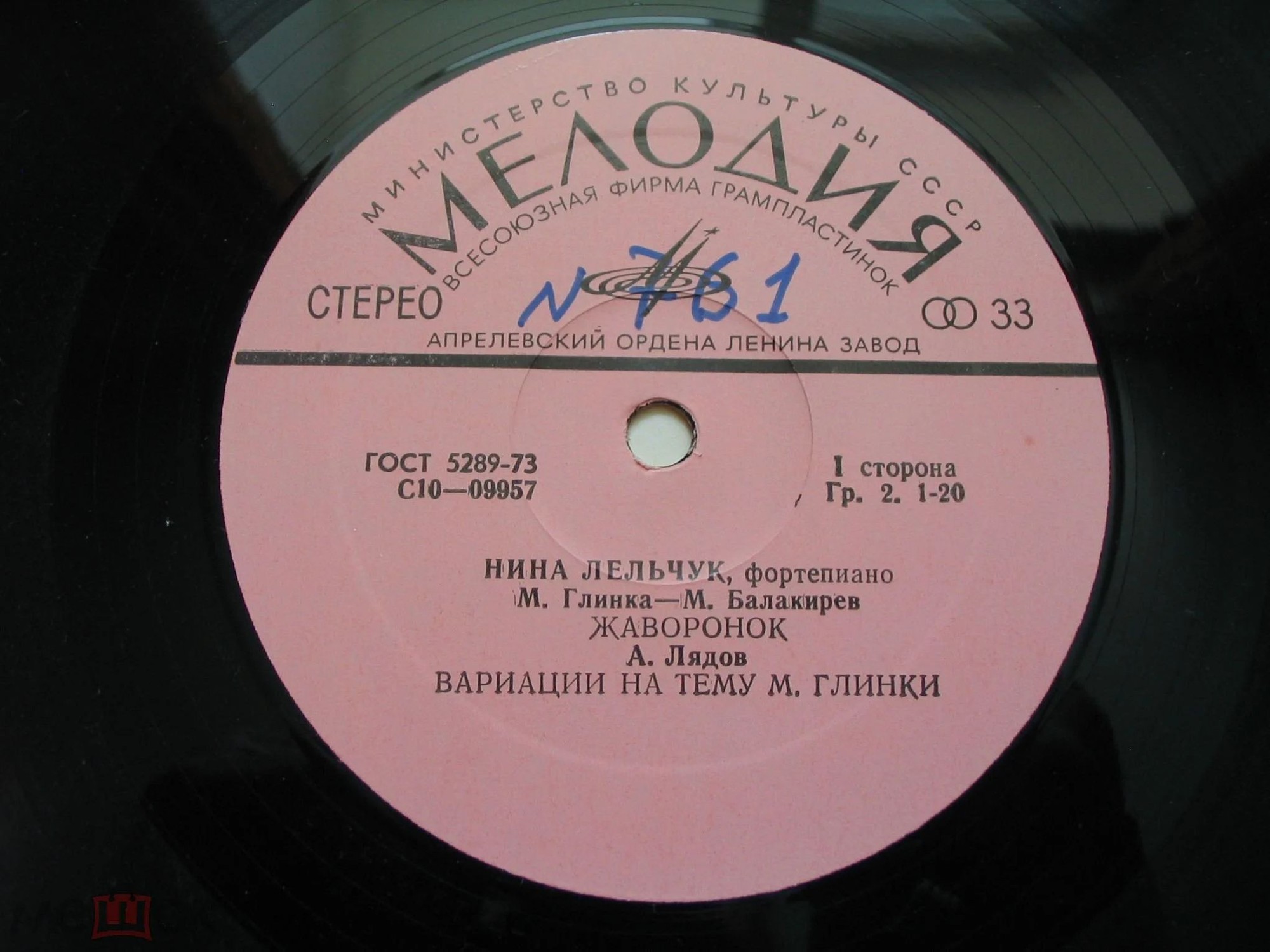 Нина ЛЕЛЬЧУК, ф-но
