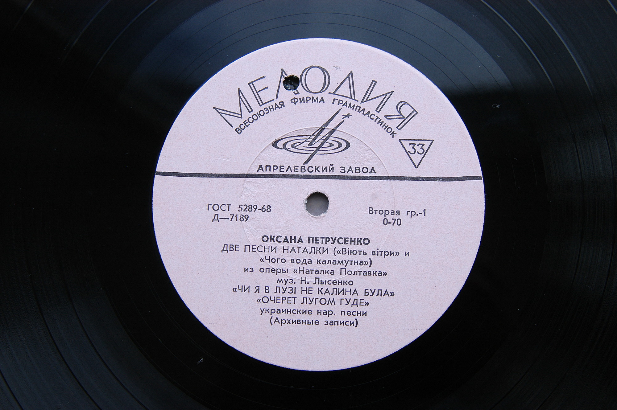 Поёт Оксана Петрусенко