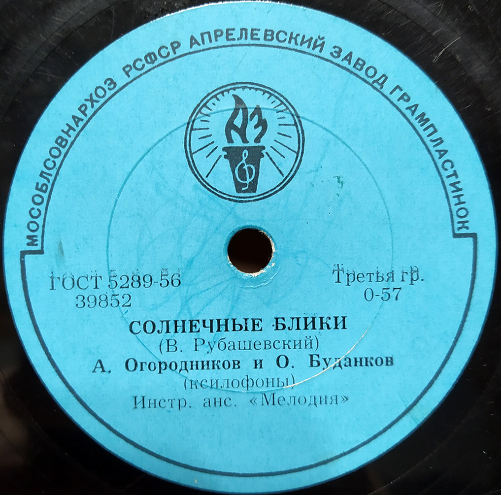 А. Огородников и О. Буданков (ксилофоны, маримба, вибрафон, колокола)