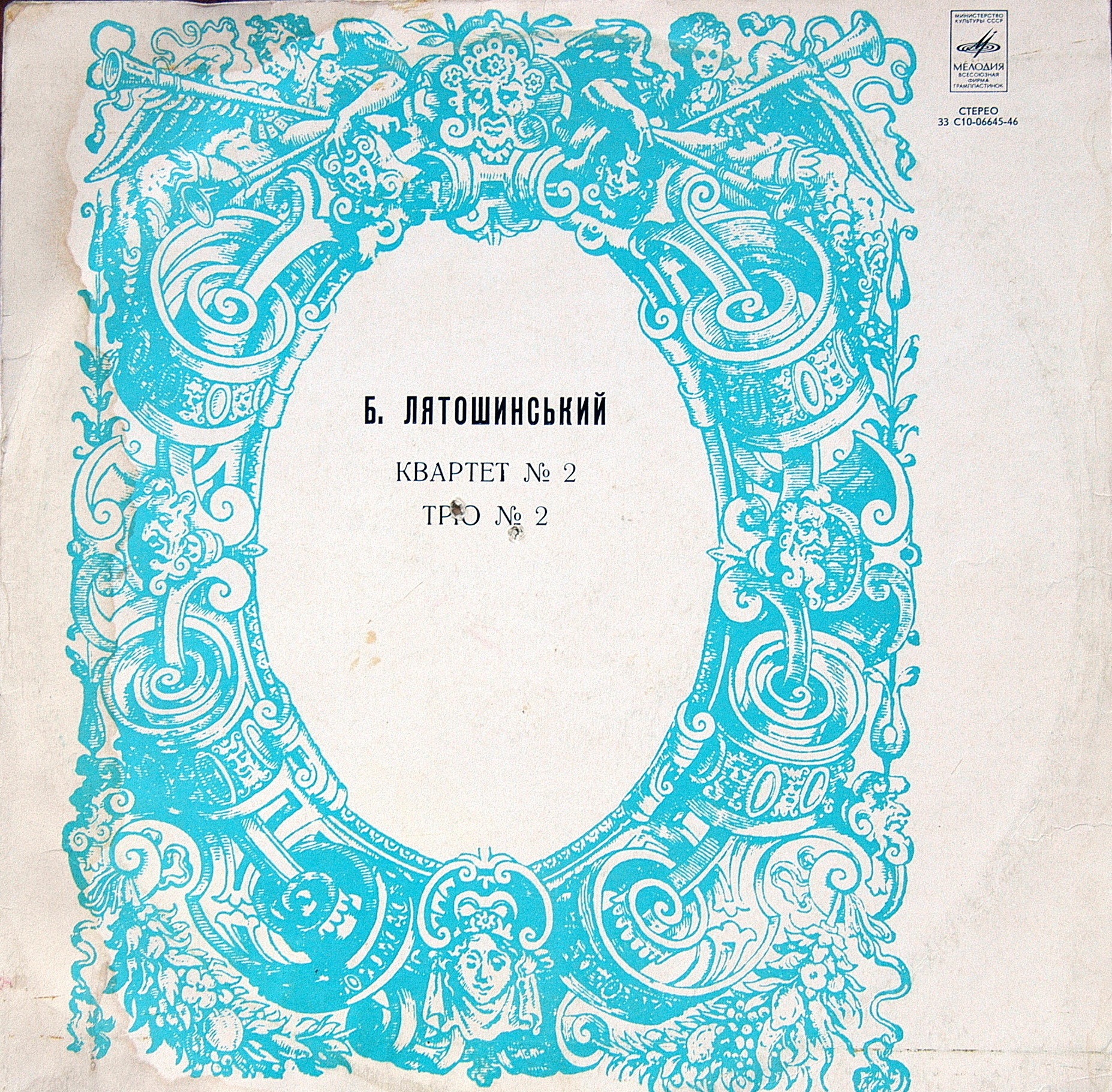 Б. Лятошинський