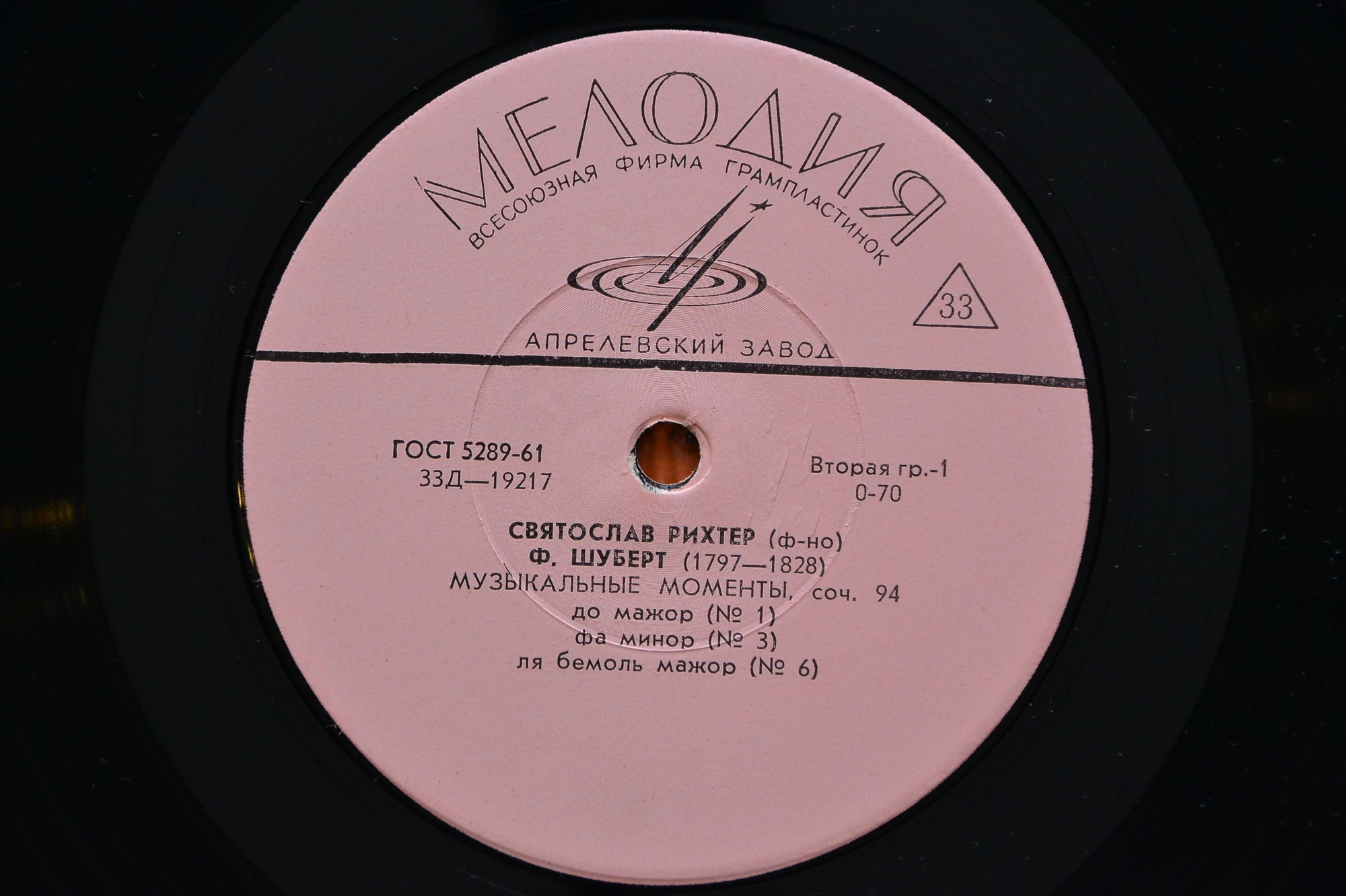 Святослав РИХТЕР (ф-но)