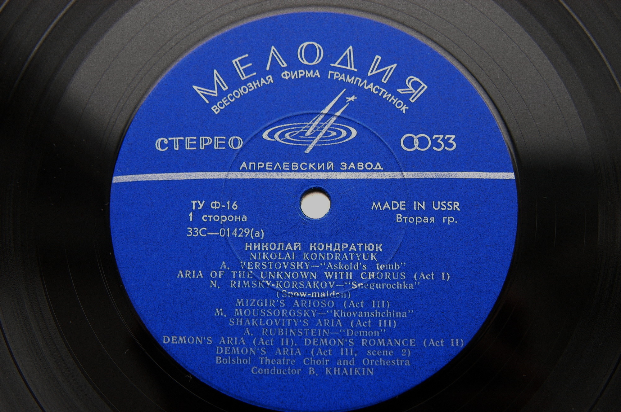 Николай КОНДРАТЮК, баритон