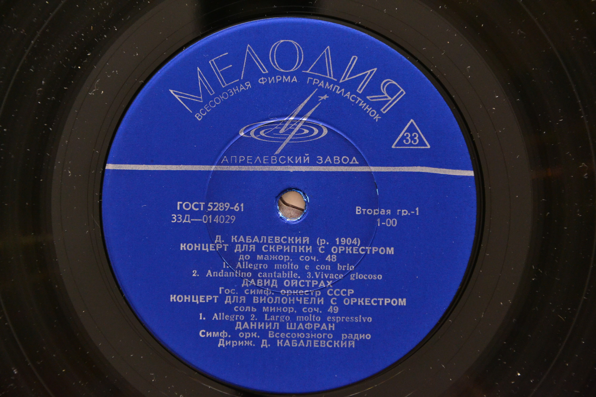 Д. КАБАЛЕВСКИЙ: Концерты