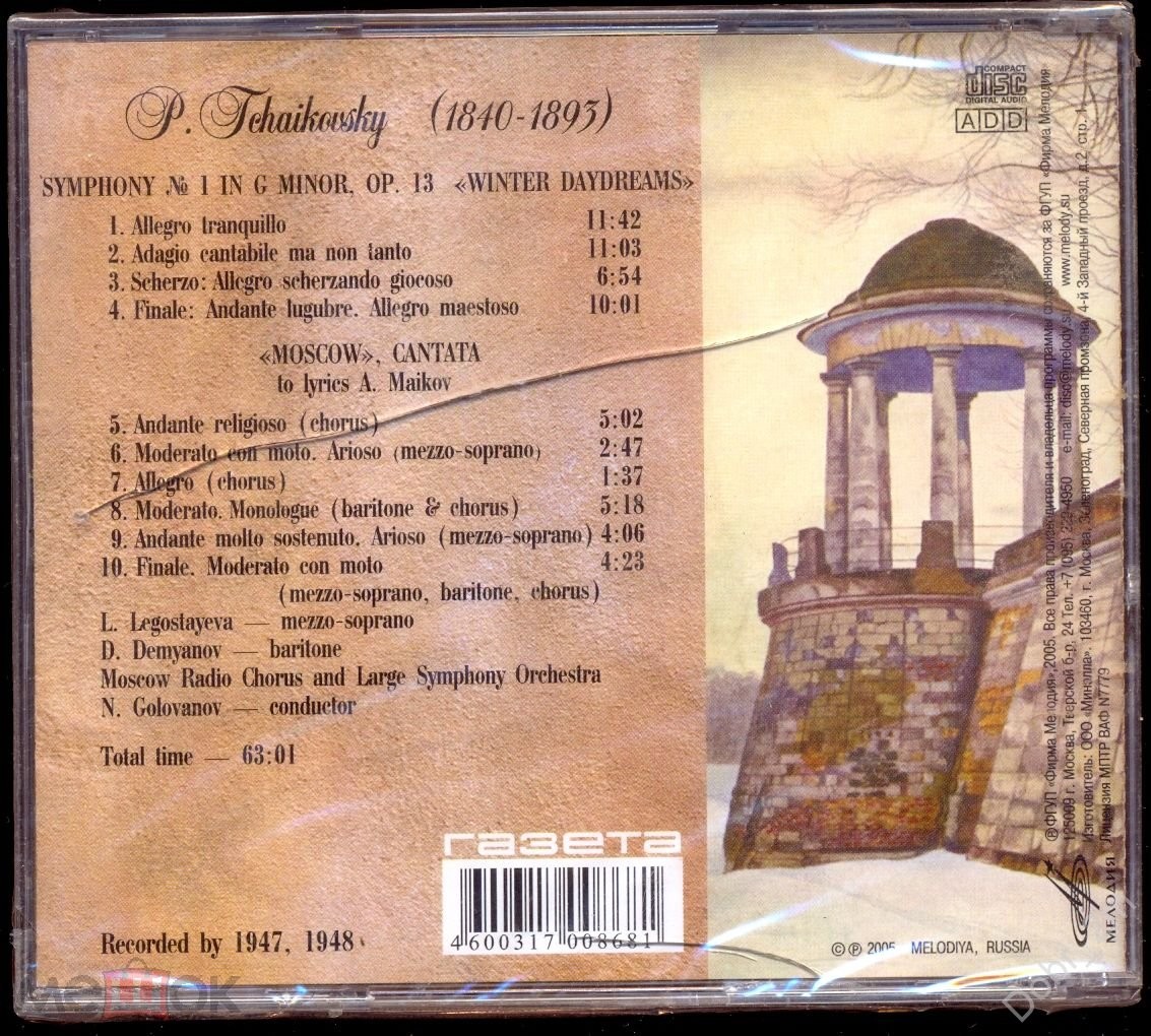 Tchaikovsky: Symphony No.1 in G minor, op.13 "Winter Daydreams" "Moscow", Cantata to lyrics by A.Maikov