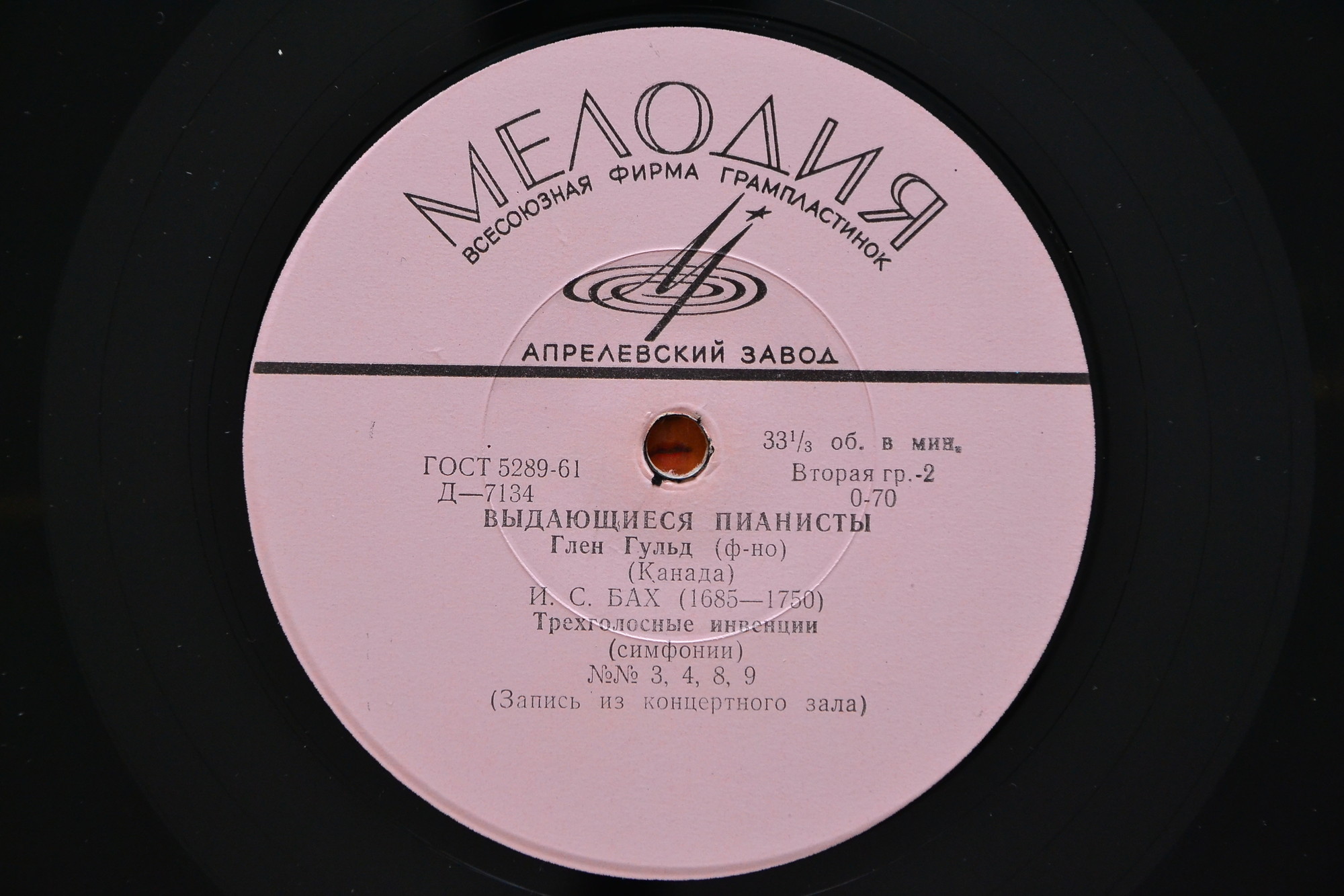 Играет Глен Гульд (Канада)