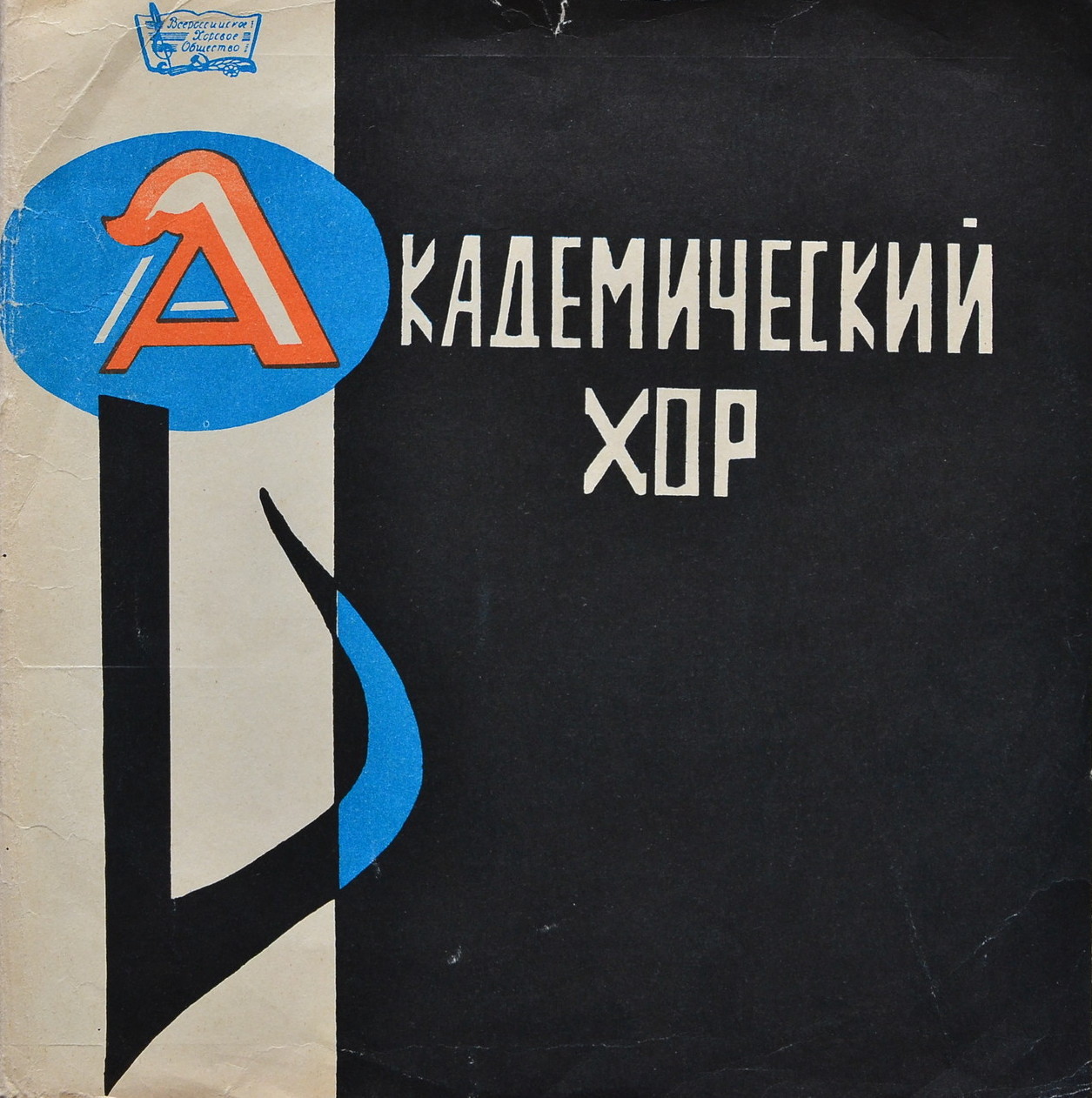 Академический женский хор ДК им. Капранова