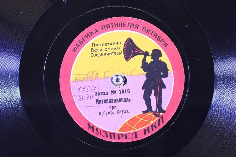Воен. орк. РВСР под упр. Саула - Интернационал // Смело, товарищи, в ногу
