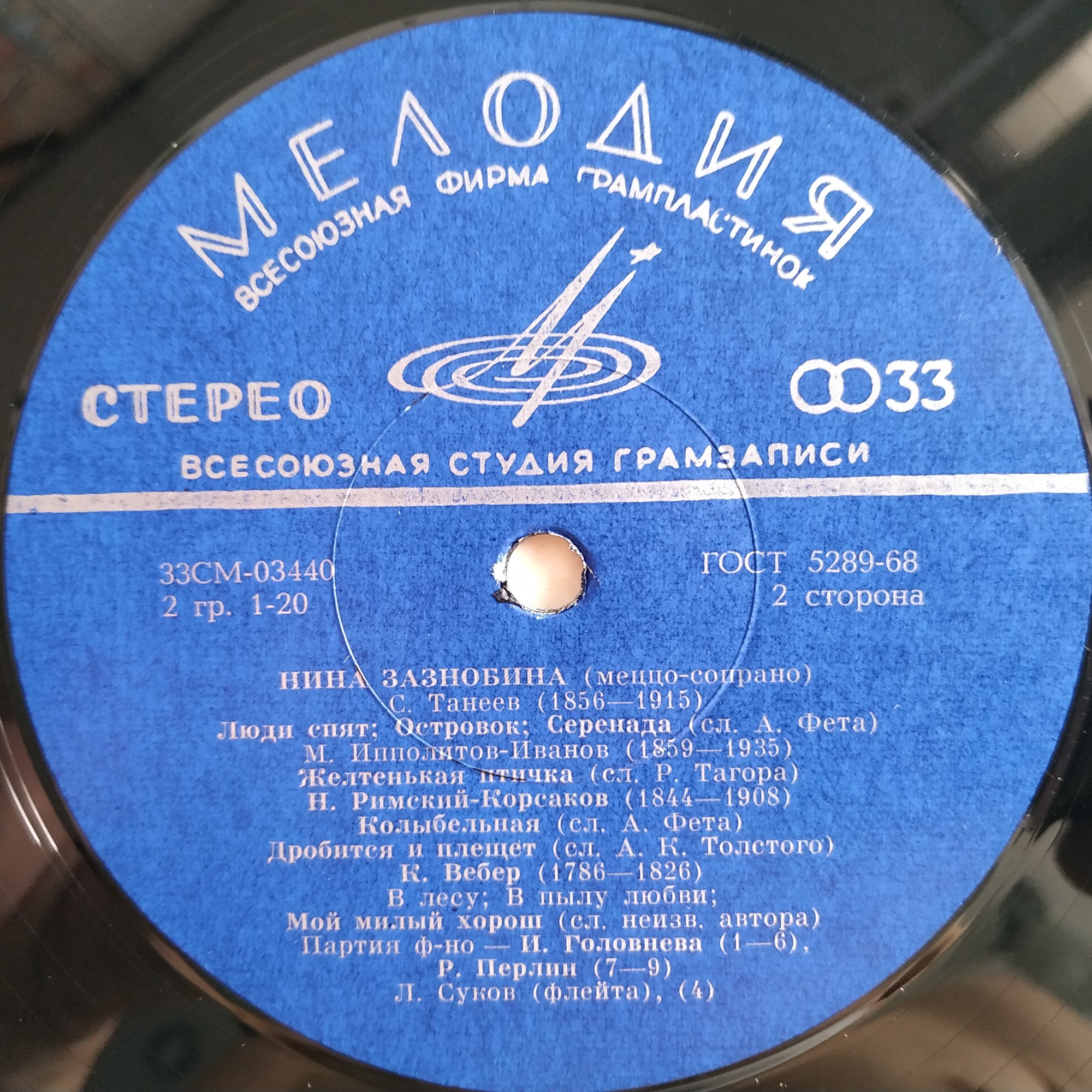 Нина ЗАЗНОБИНА (меццо-сопрано)