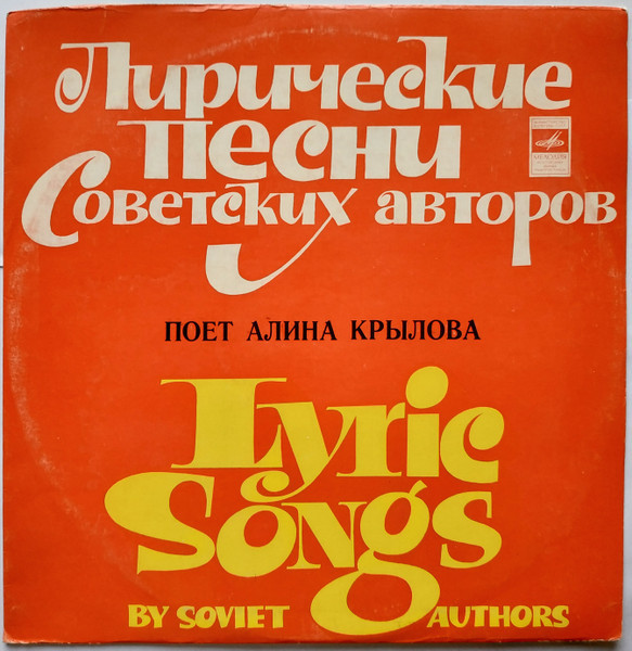 КРЫЛОВА Алина