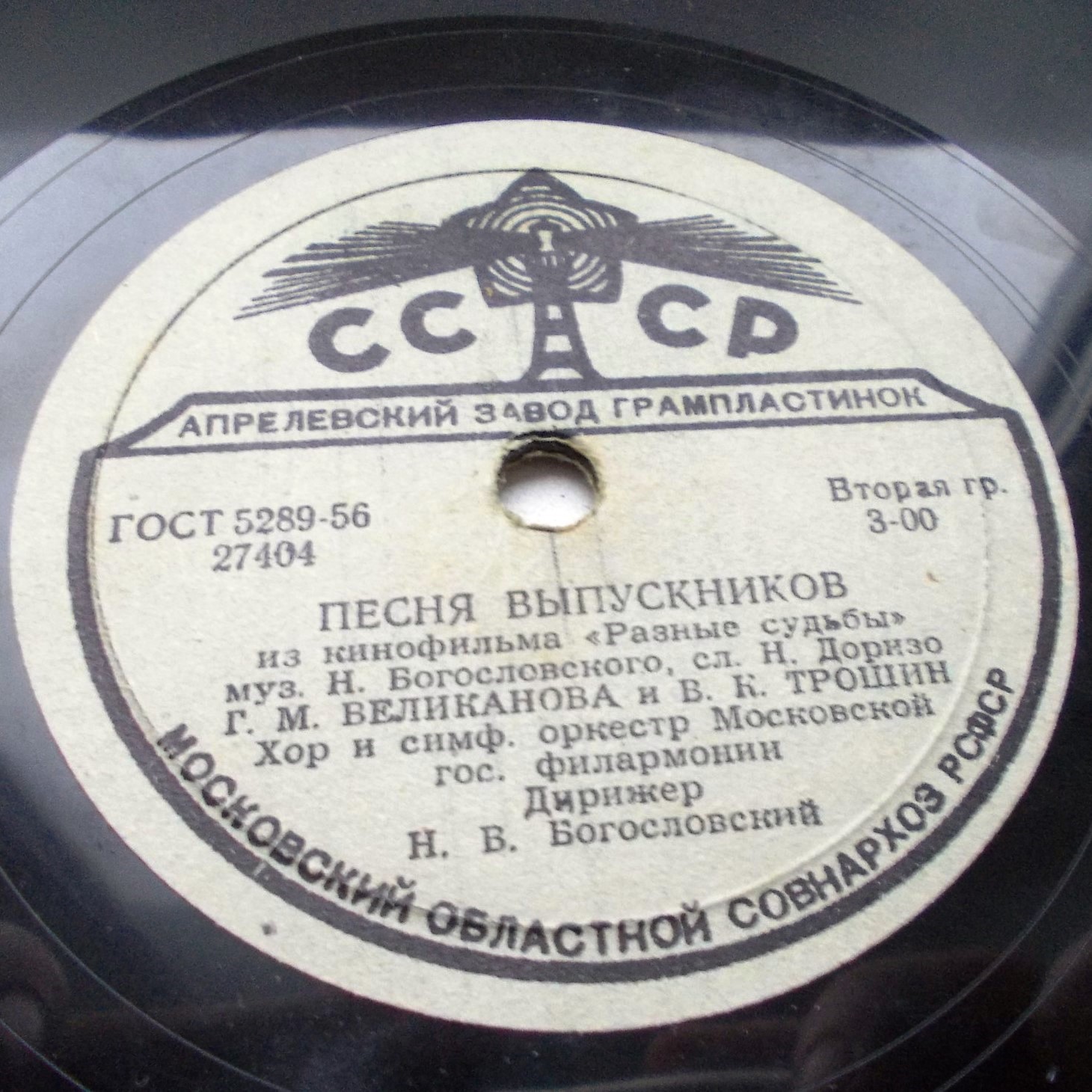 Песни из к/ф "Разные судьбы"