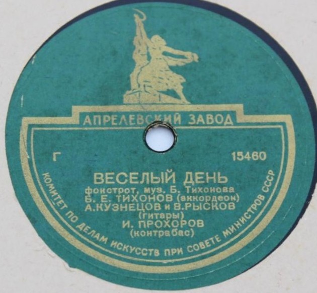 Осенние листья / Весёлый день