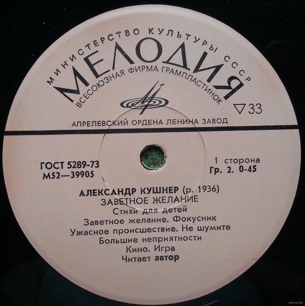 А. Кушнер. Заветное желание (стихи для детей)
