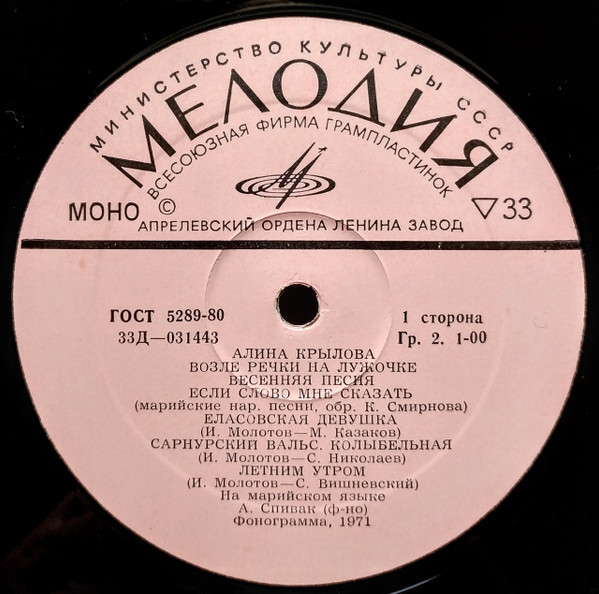 КРЫЛОВА Алина