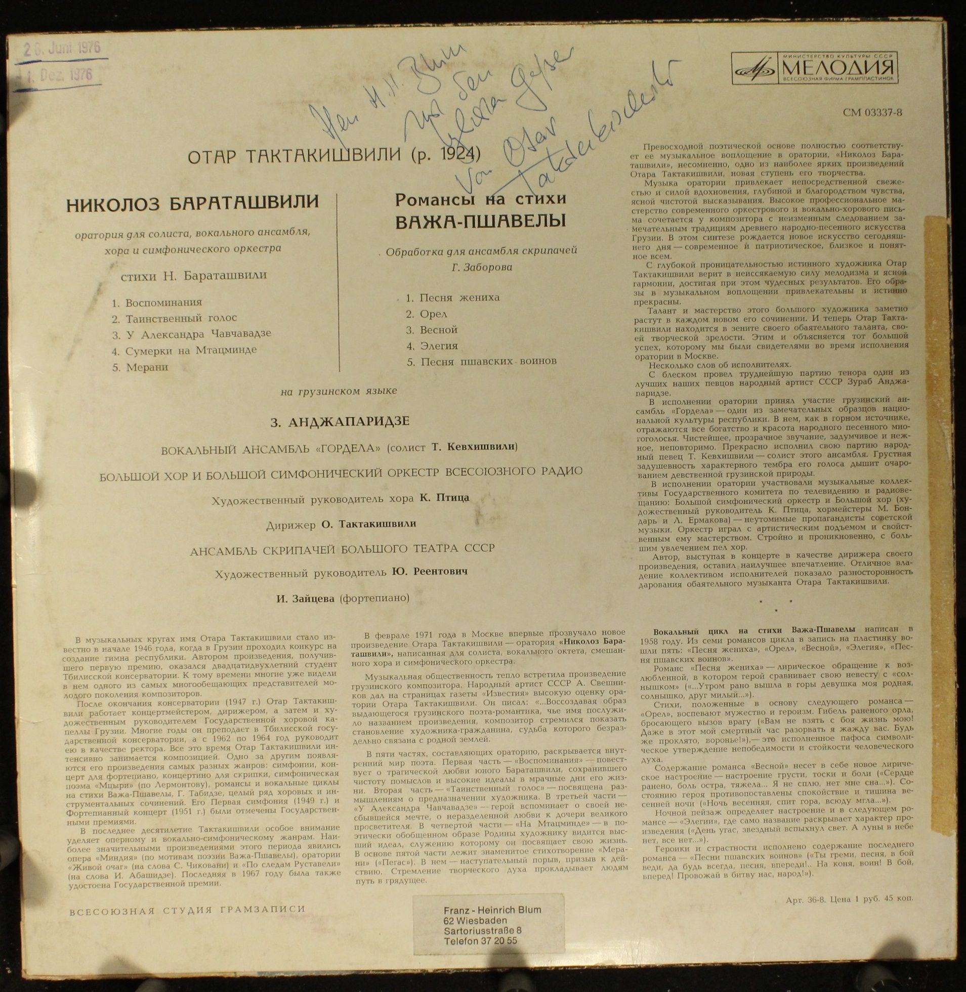 Отар ТАКТАКИШВИЛИ (1924)