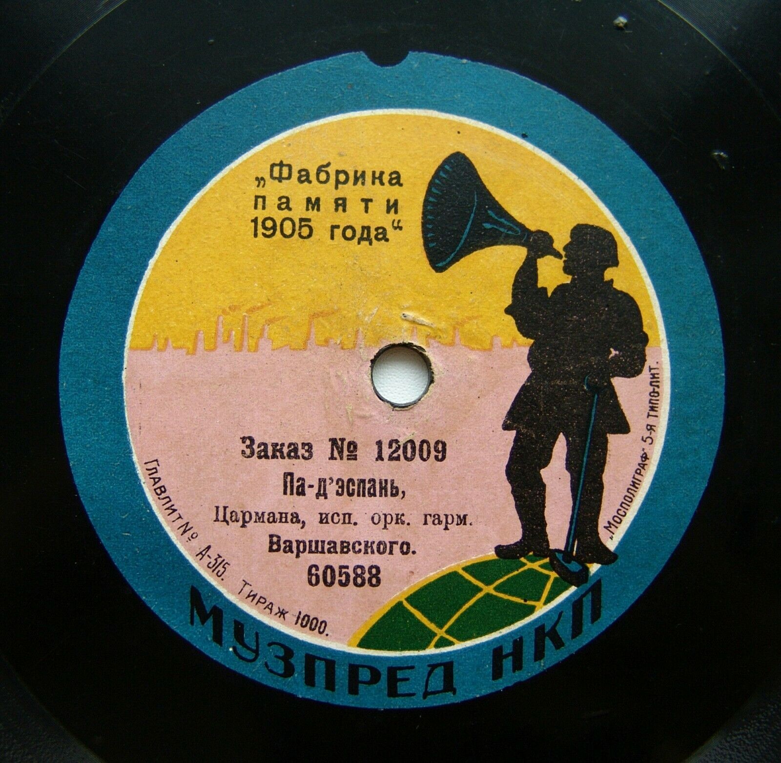 Орк. гарм. Варшавского - Венгерка // Па-д'Эспань