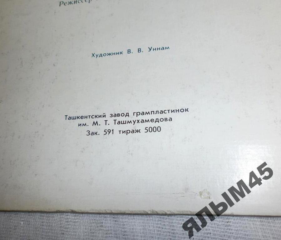 Золотой ключик