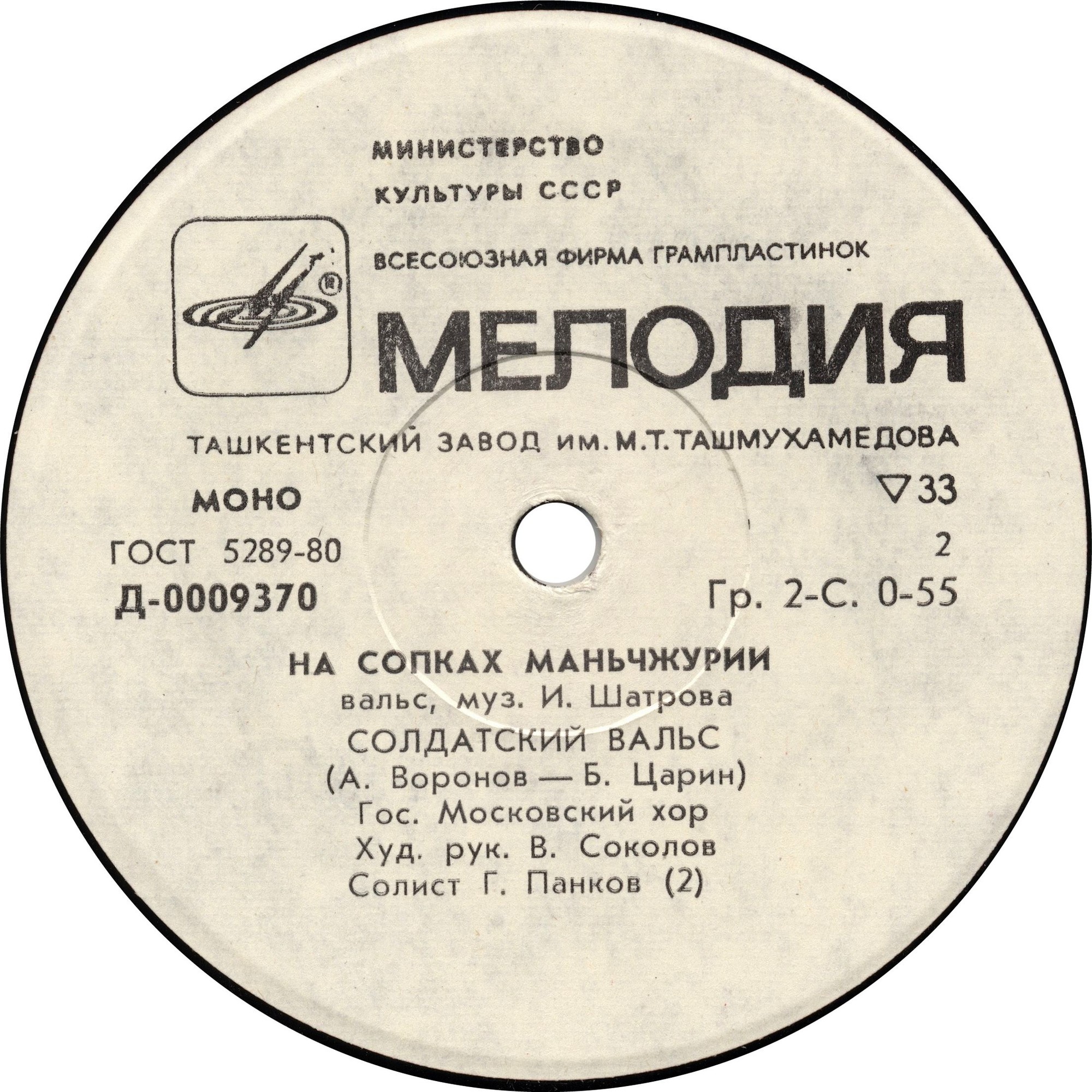 Вальсы