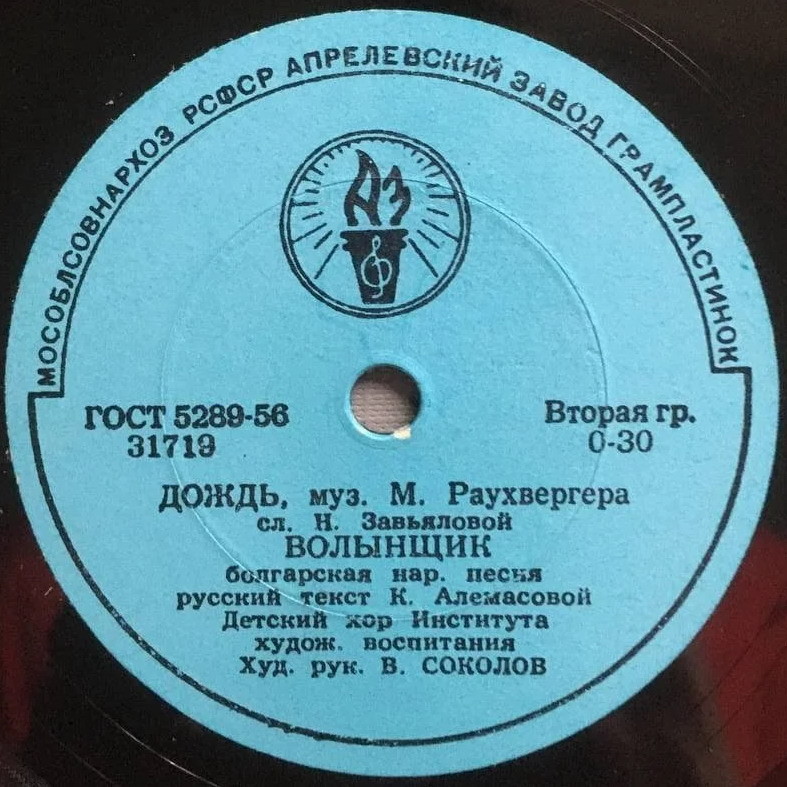 Детский хор Института художественного воспитания, худ. рук. В. Соколов