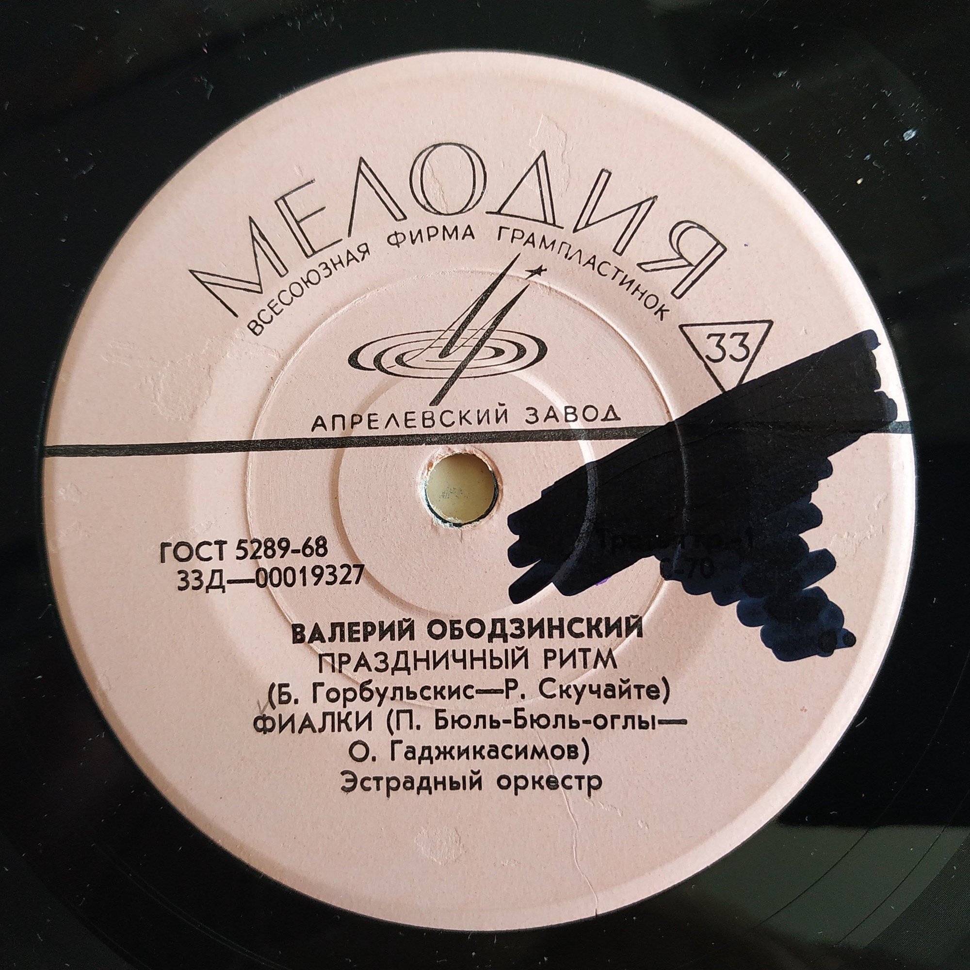 Валерий Ободзинский