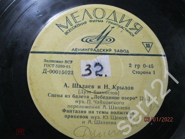 Анатолий ШАЛАЕВ и Николай КРЫЛОВ (дуэт баянистов)