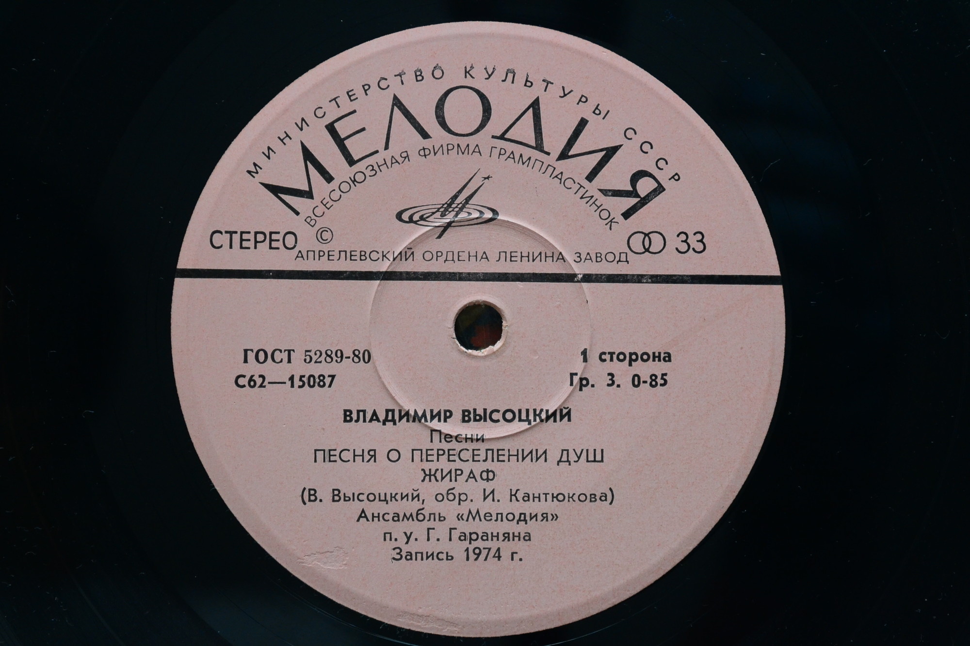 Владимир Высоцкий - Песни