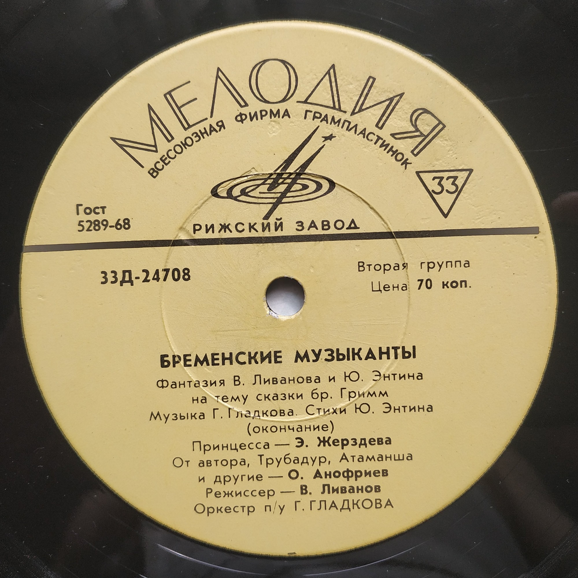 Бременские музыканты
