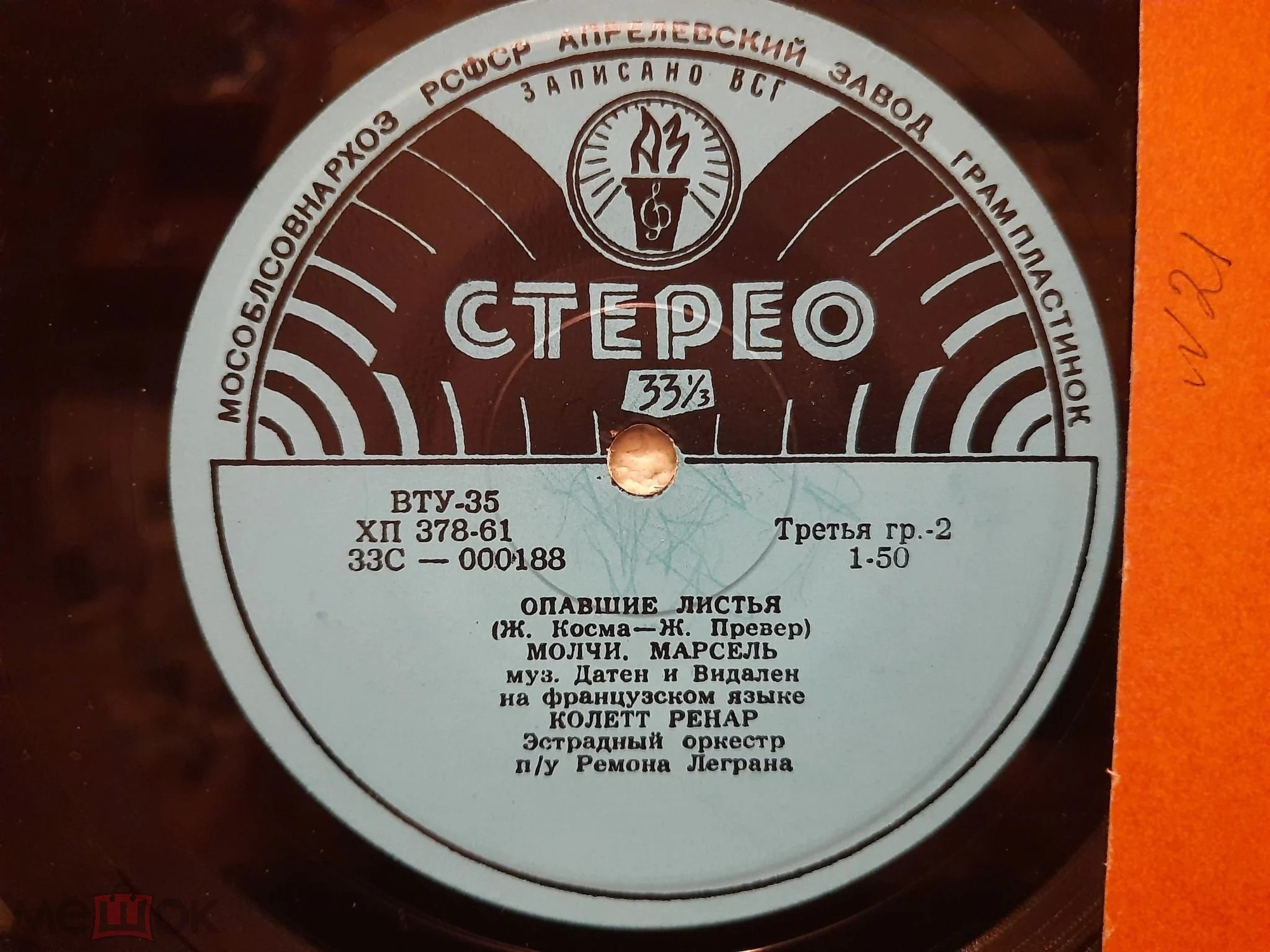 Поёт Колетт РЕНАР (Франция)