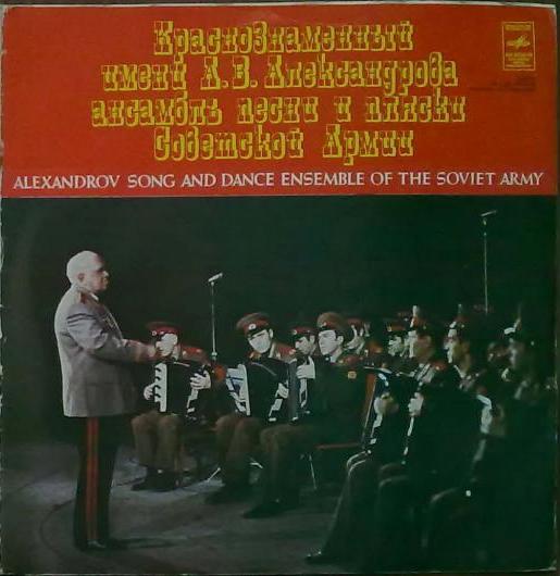 Краснознаменный им. А. В. Александрова ансамбль песни и пляски Советской Армии, худ. рук. Б. Александров