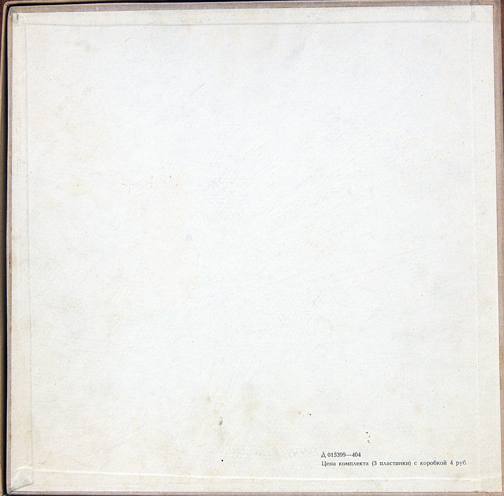 Ф. М. Достоевский. Идиот. Композиция спектакля Ленинградского Большого драматического театра им. М. Горького