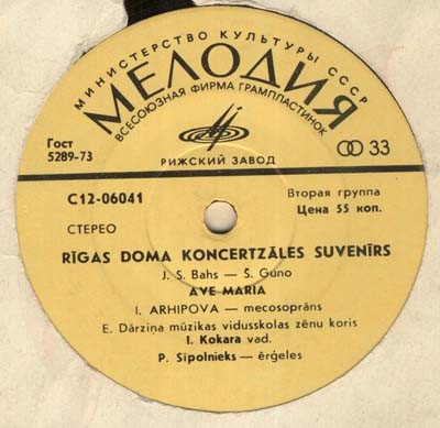 Rīgas Doma koncertzāles suvenīrs