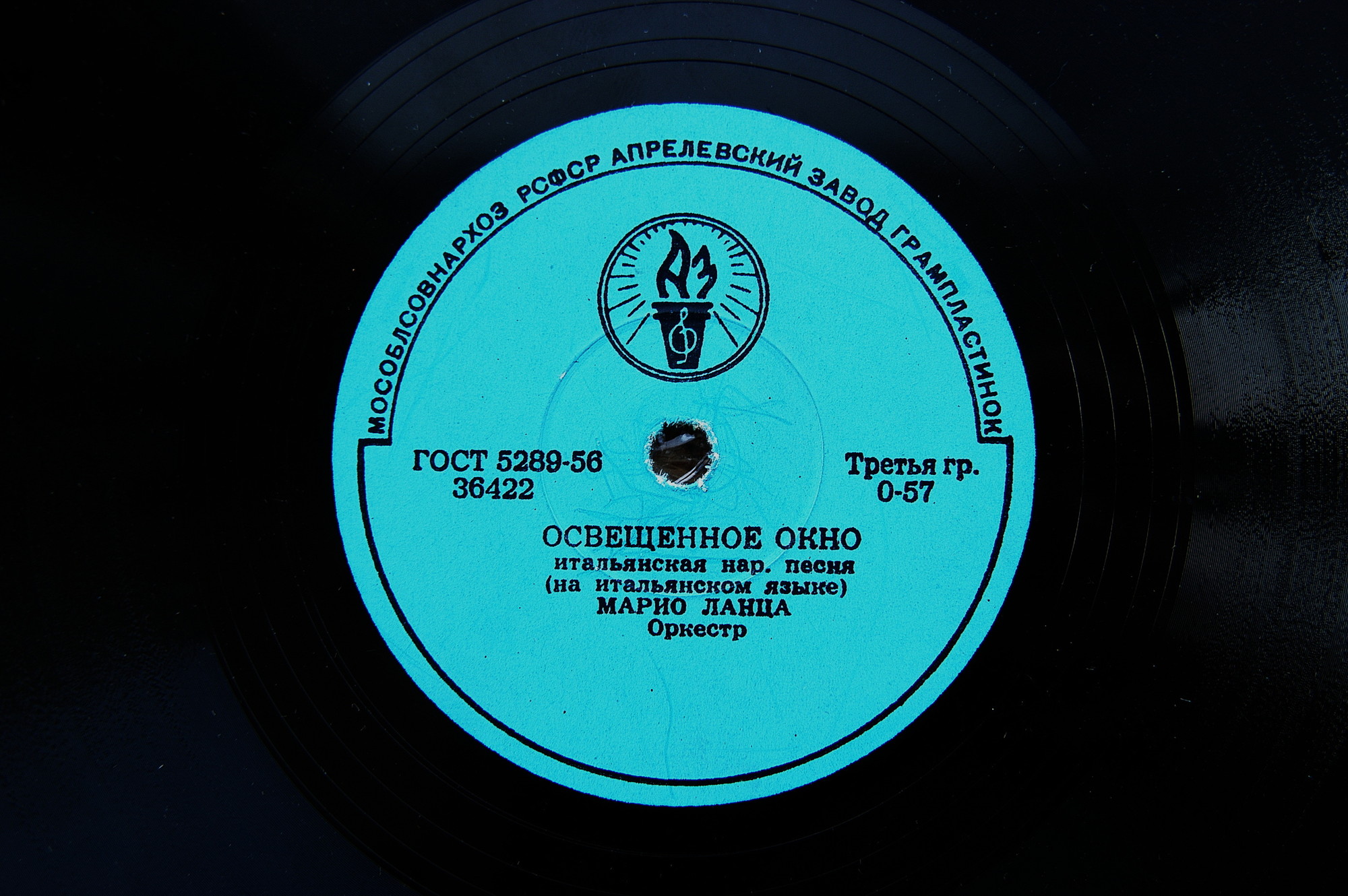 Марио Ланца