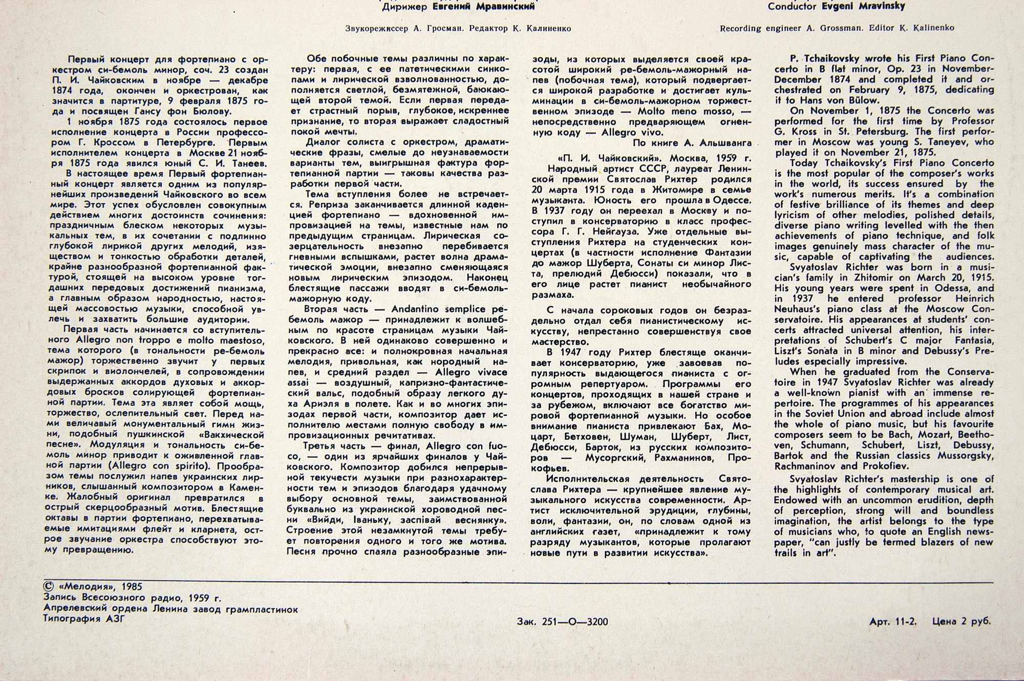 П. И. Чайковский: Концерт № 1 для ф-но с оркестром (Св. Рихтер, СО ЛГФ, Евг. Мравинский)