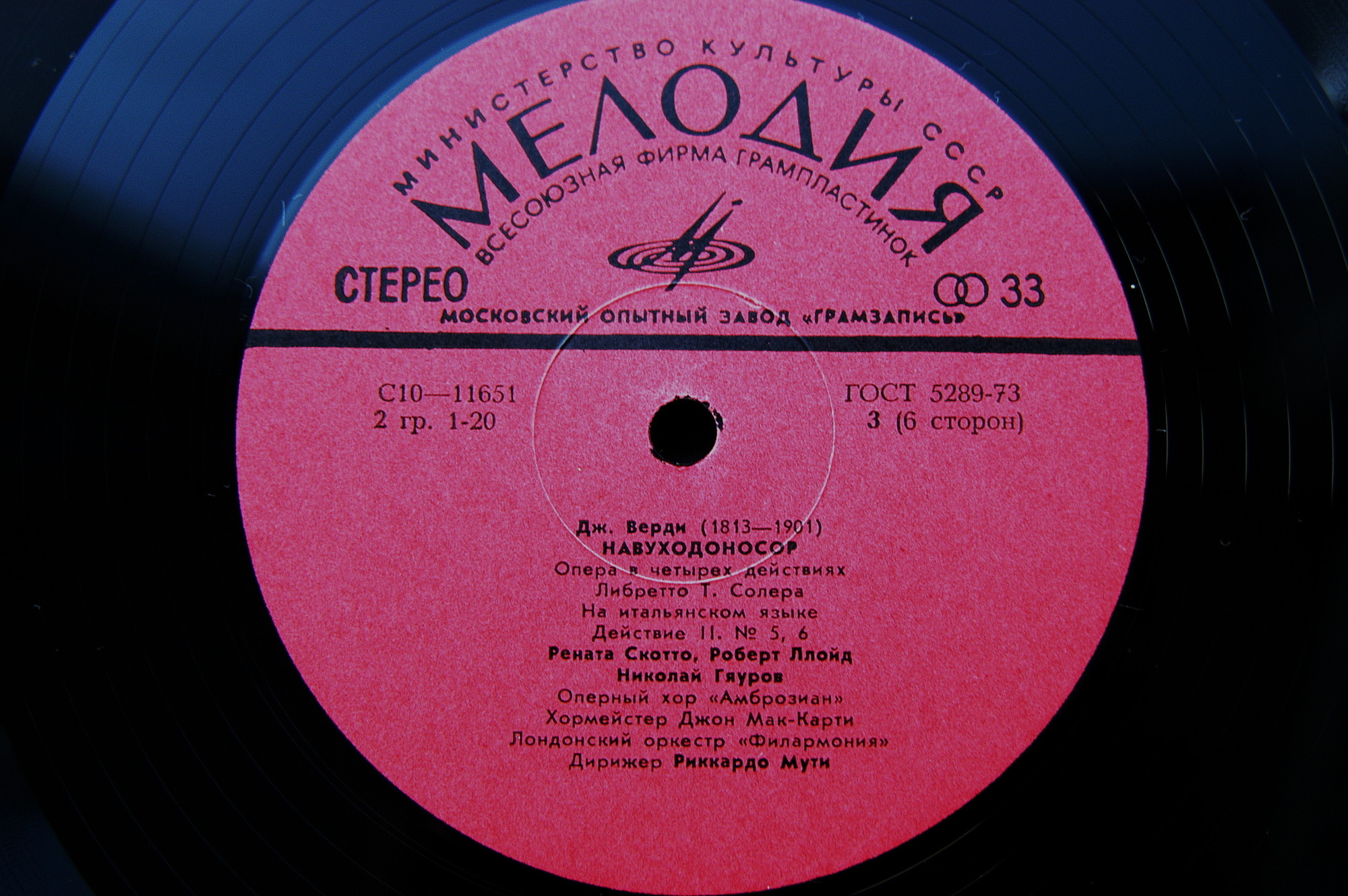 ДЖ. ВЕРДИ (1813—1901): «Навуходоносор», опера в четырех действиях (на итальянском яз.)