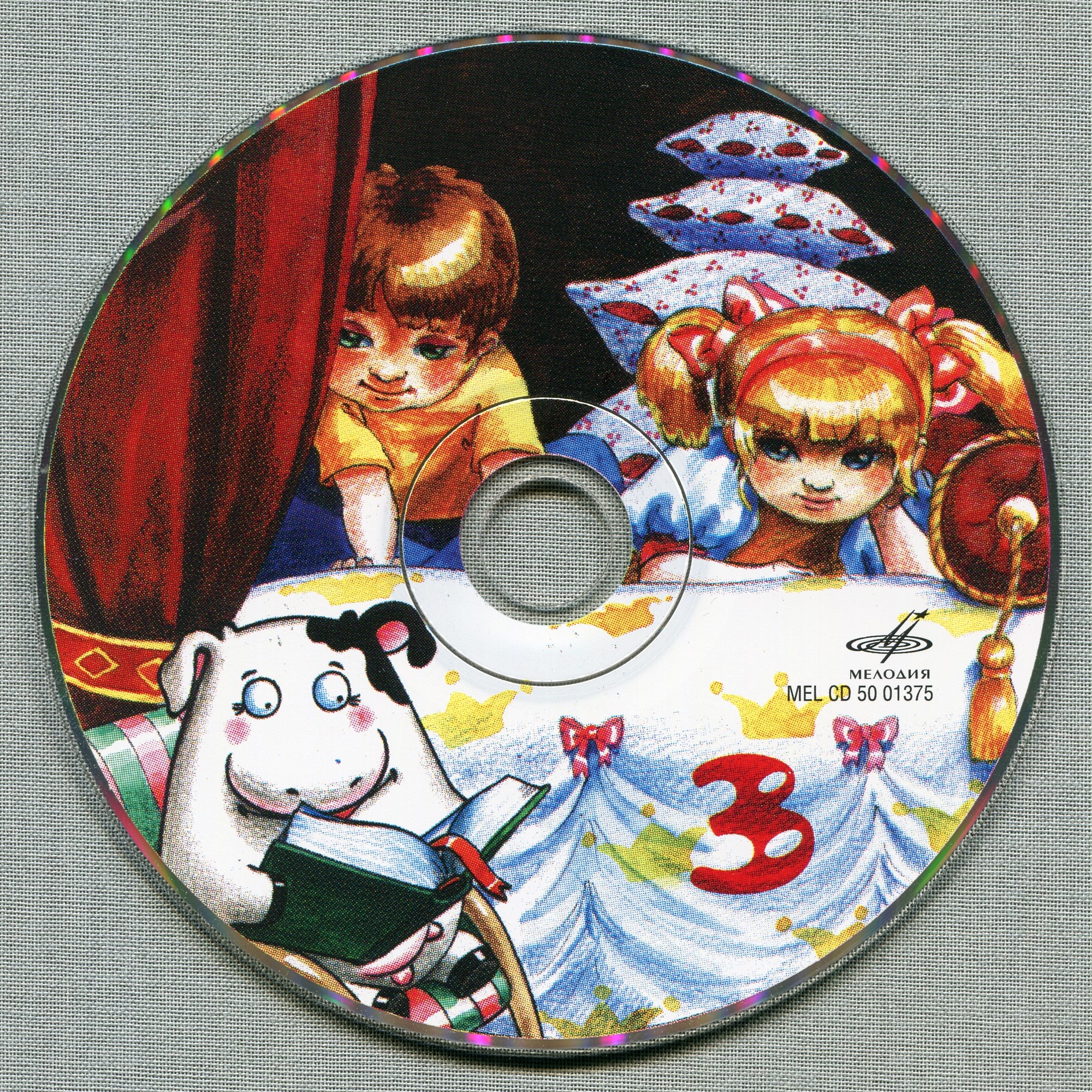 Сказки от Му-Му. Выпуск 3