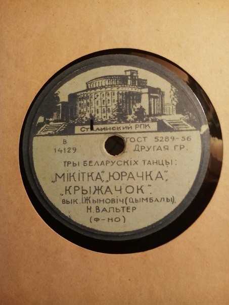 Белорусские танцы