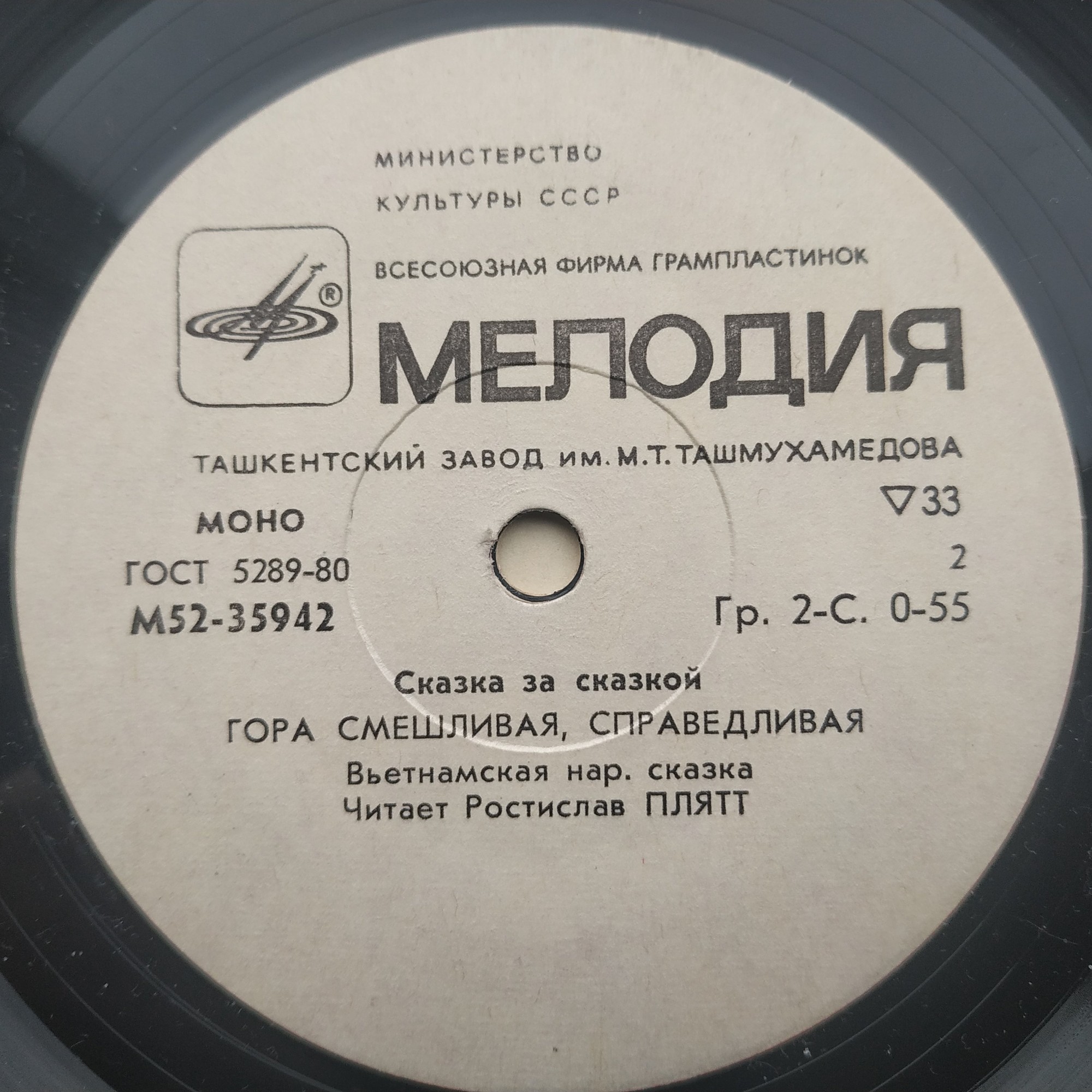 Вишенка / Гора смешливая, справедливая (сказки)