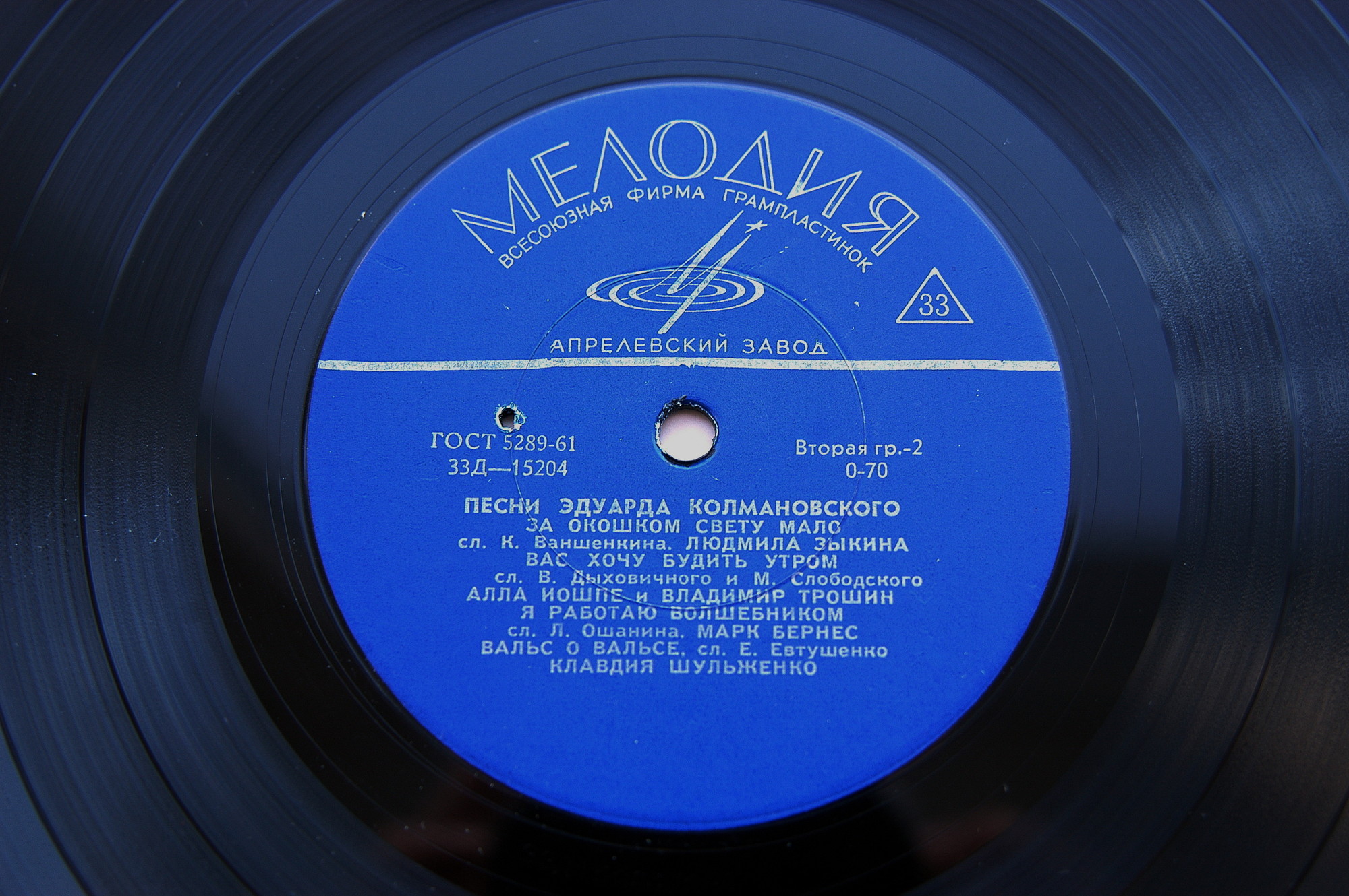 Песни Эдуарда Колмановского