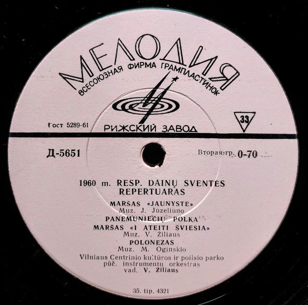 Концерт литовской музыки