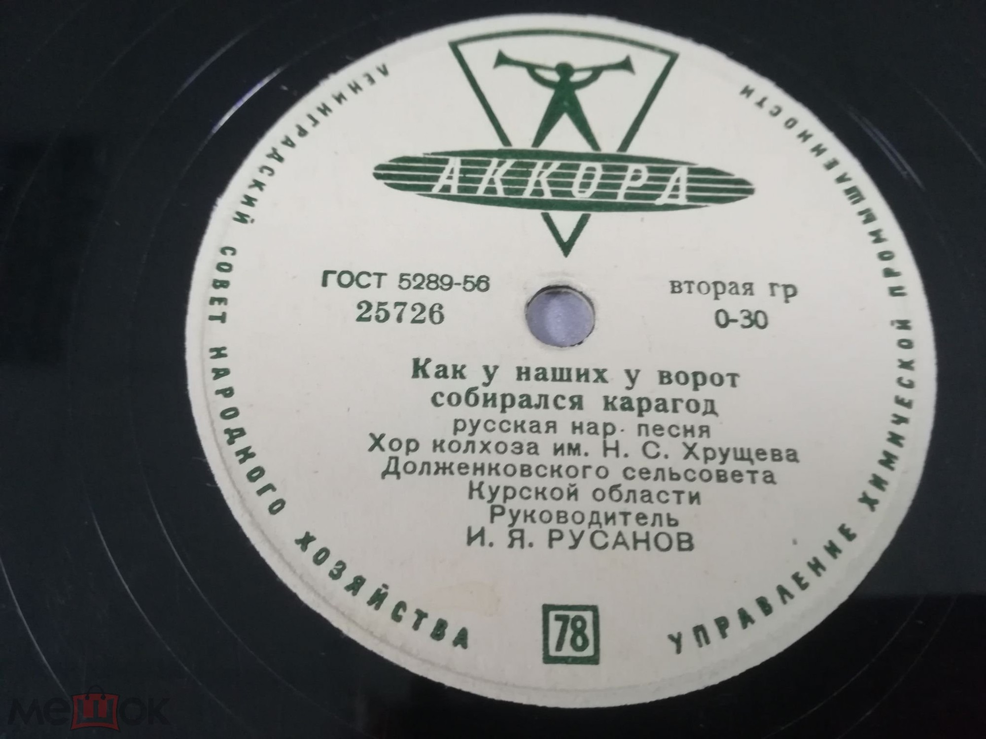 Тараторочка / Как у наших у ворот собирался карагод