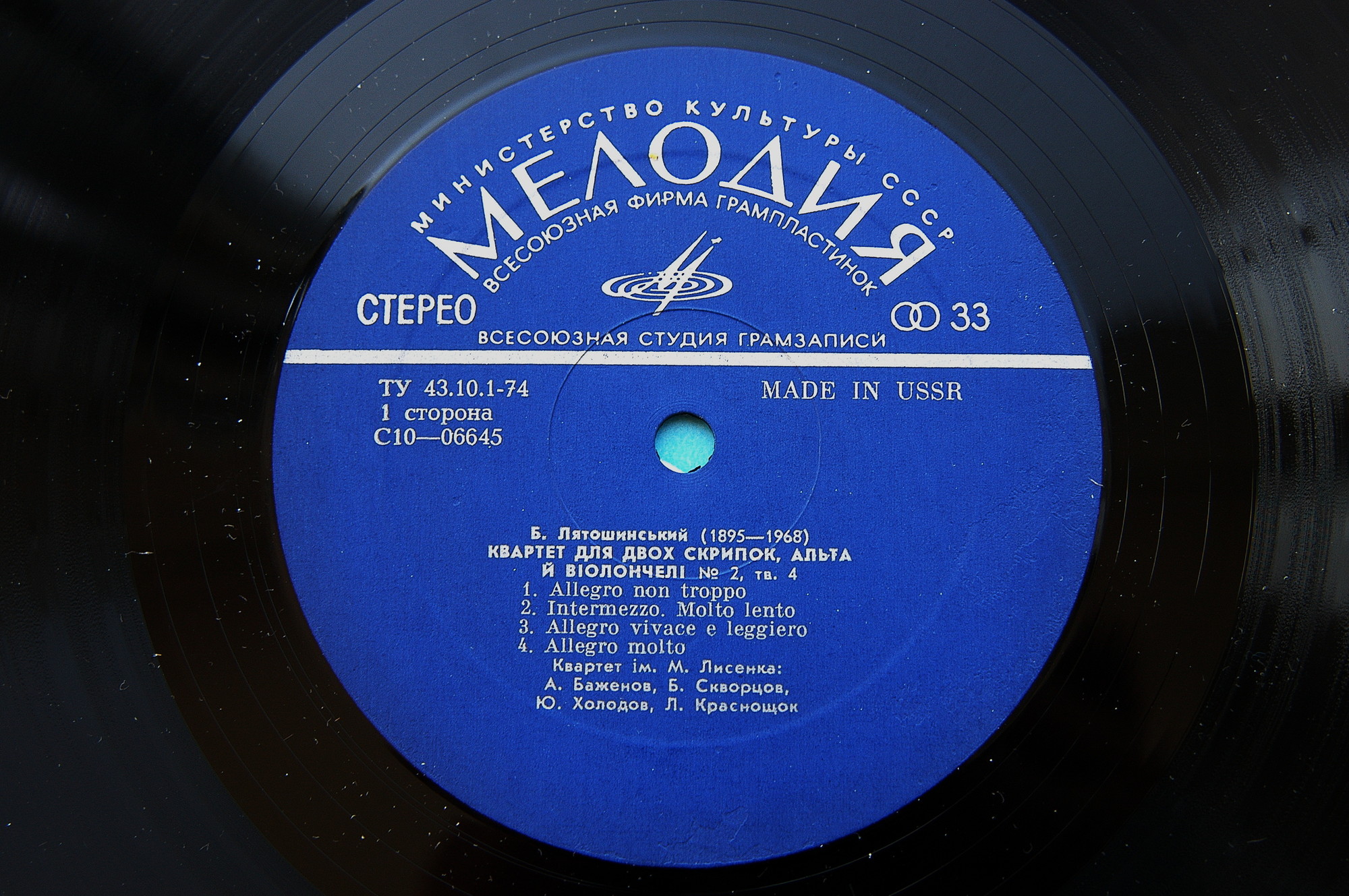 Б. Лятошинський