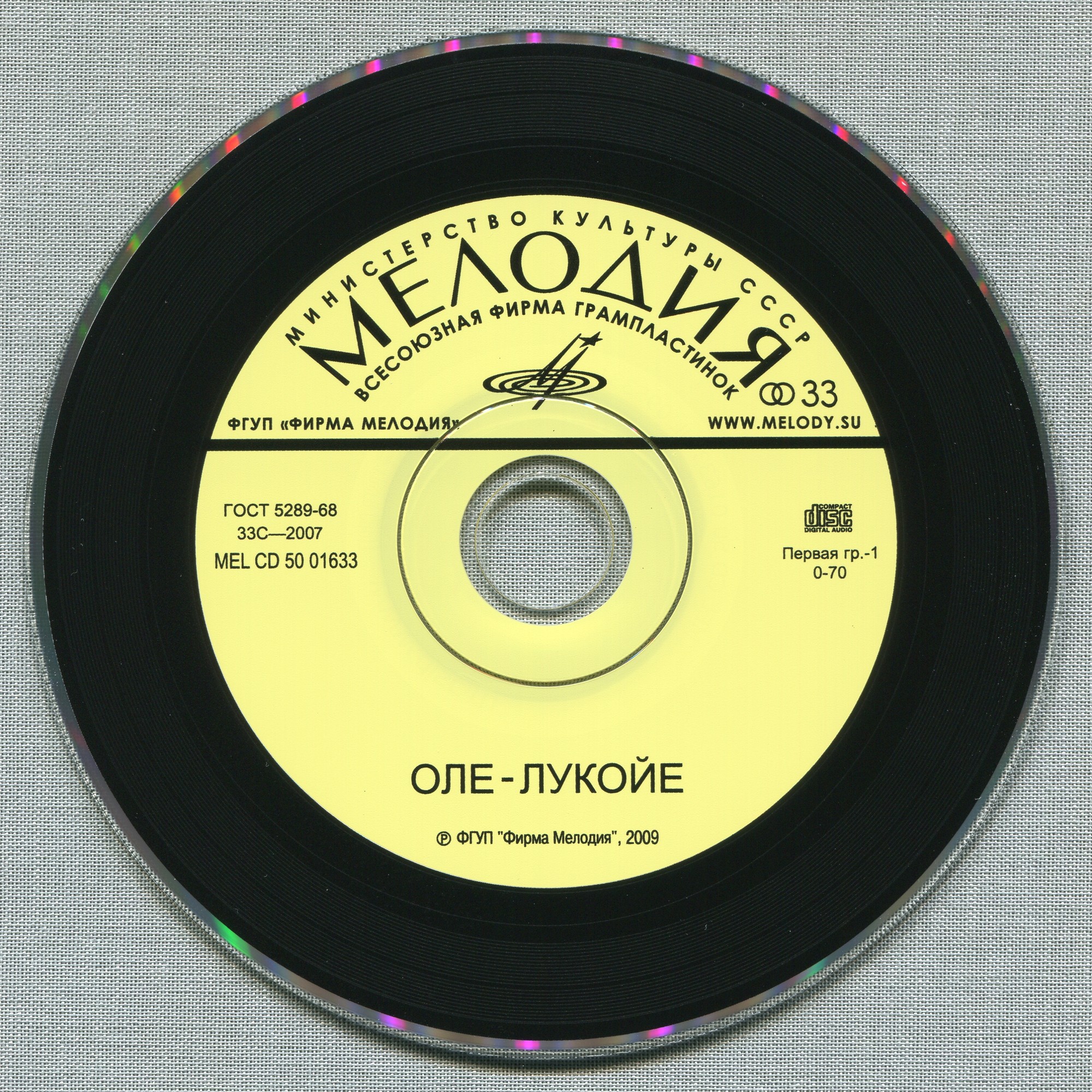 Г. Х. Андерсен ‎– Оле-Лукойе